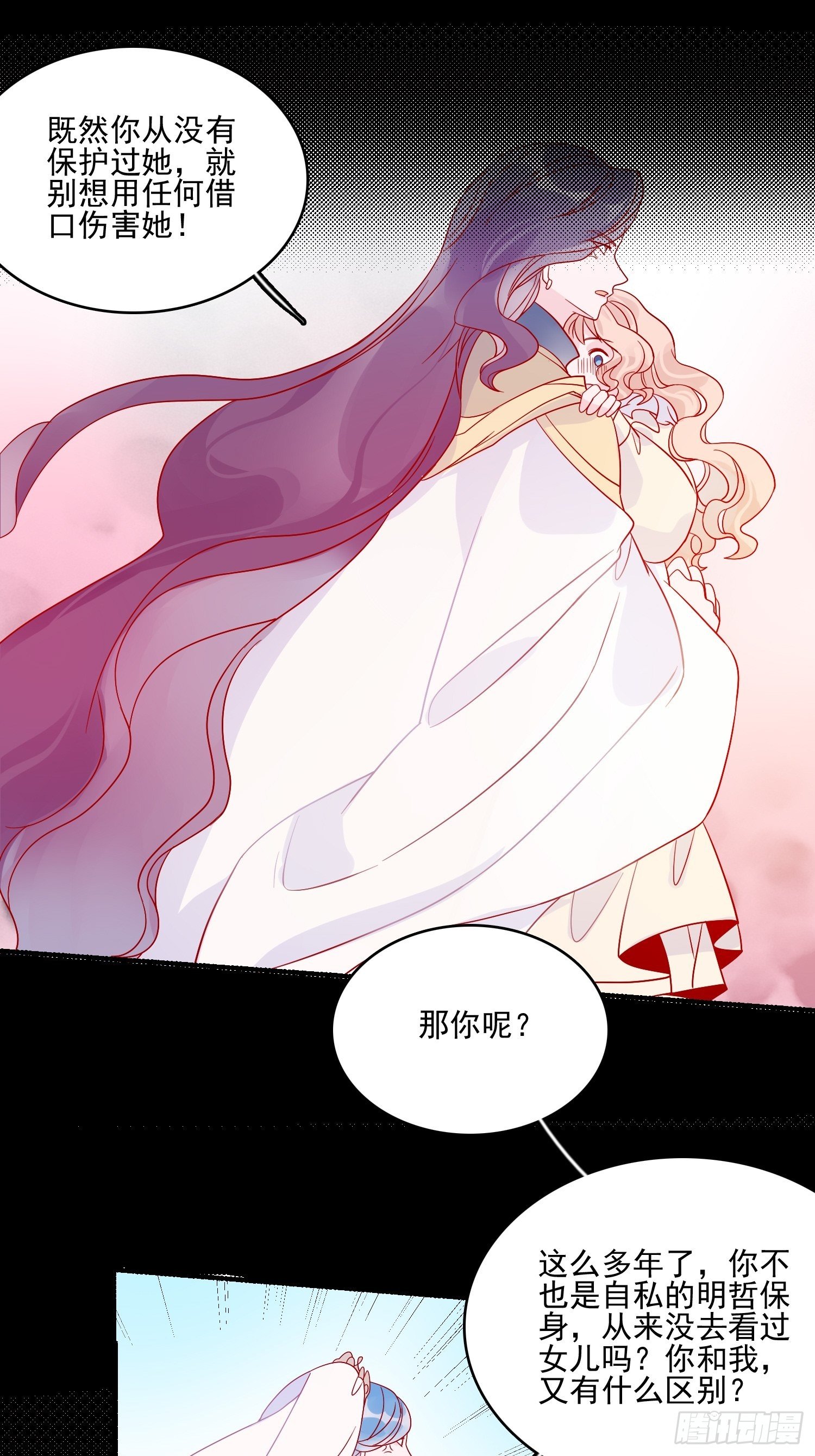 第四十八话 父亲18