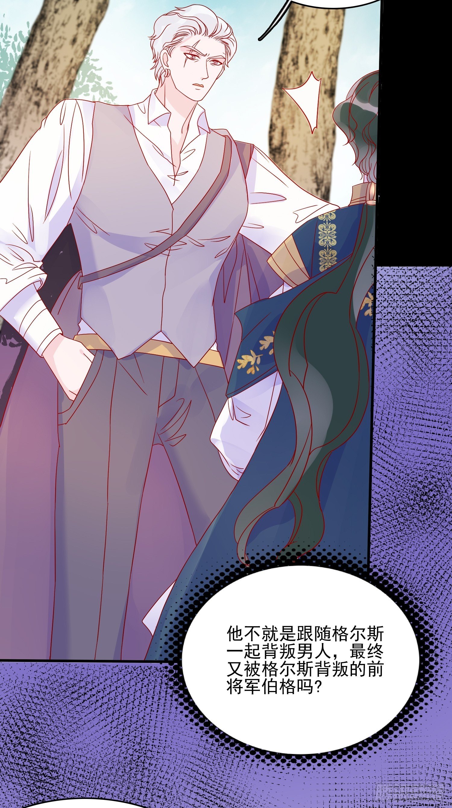 第四十八话 父亲27