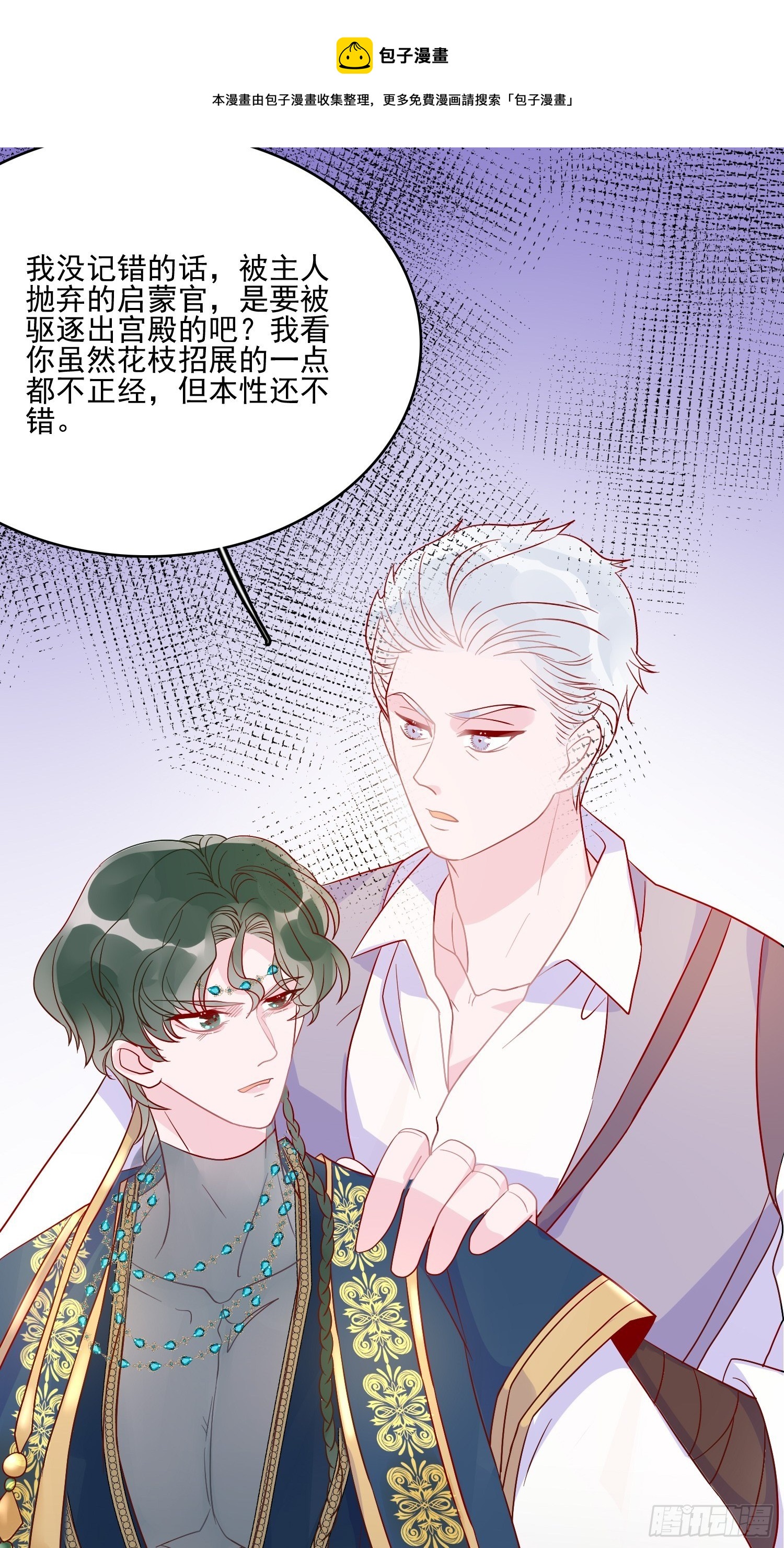 第四十八话 父亲28