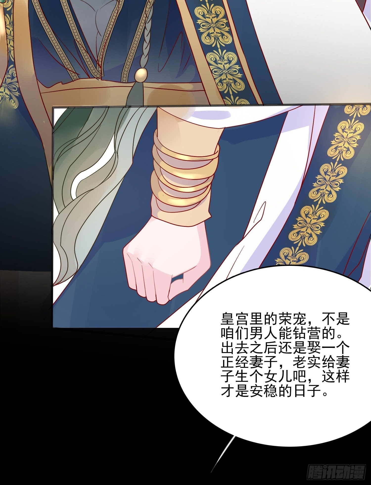 第四十八话 父亲29