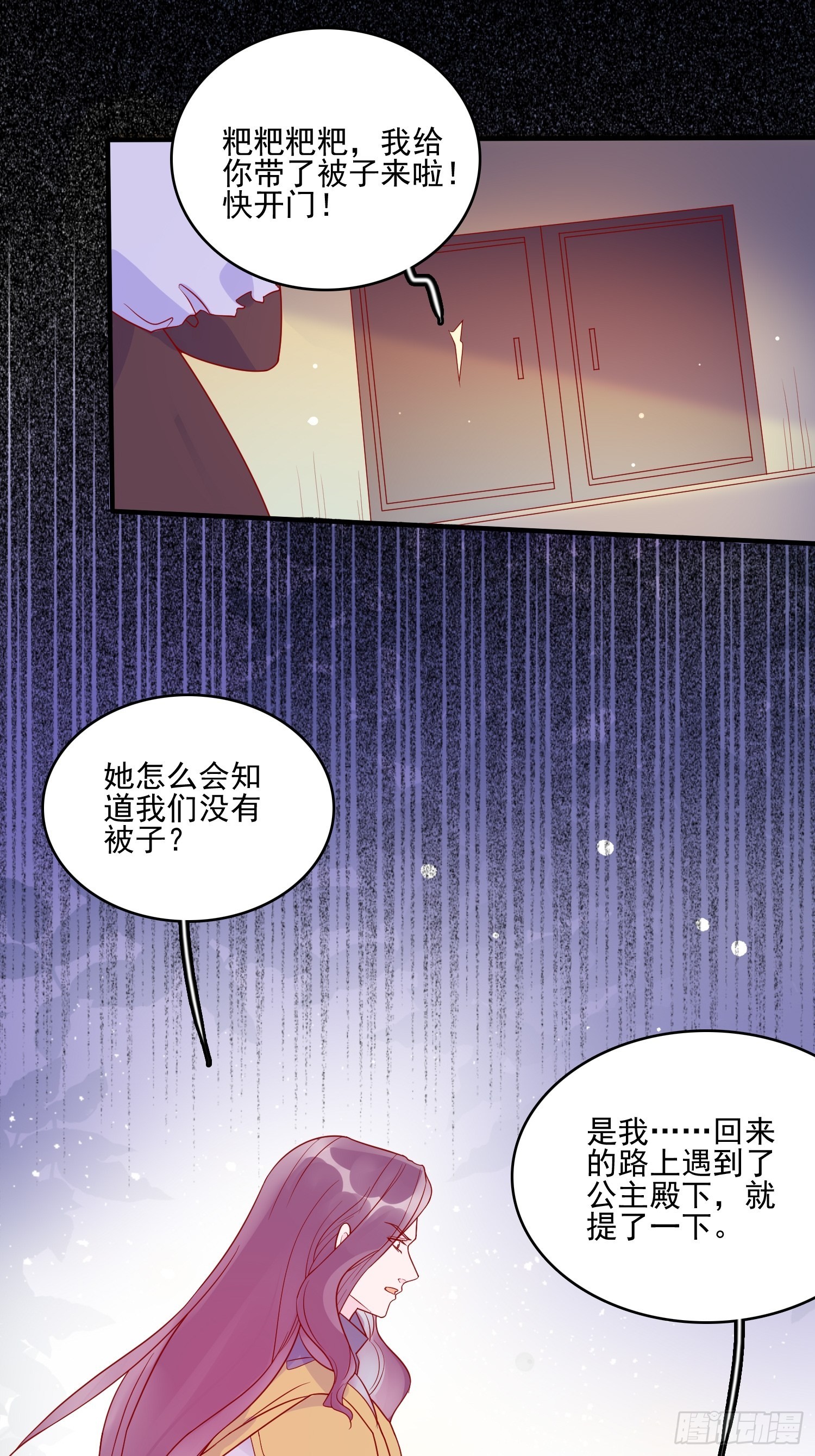 第五十一话 克制的爱11