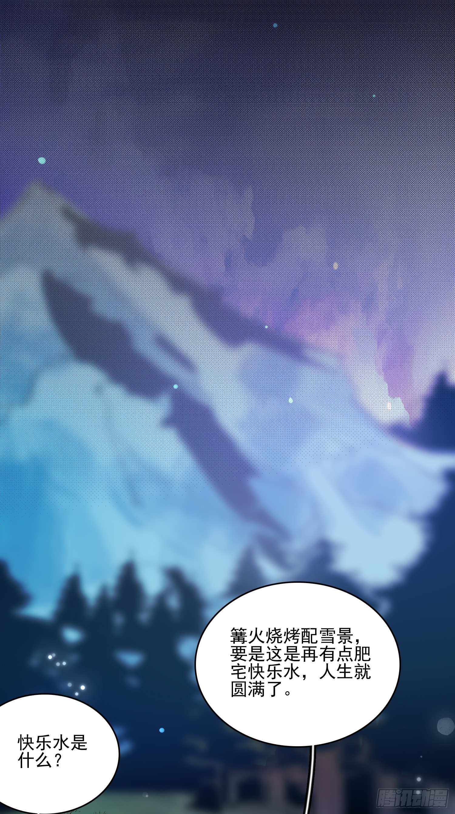 第五十一话 克制的爱17