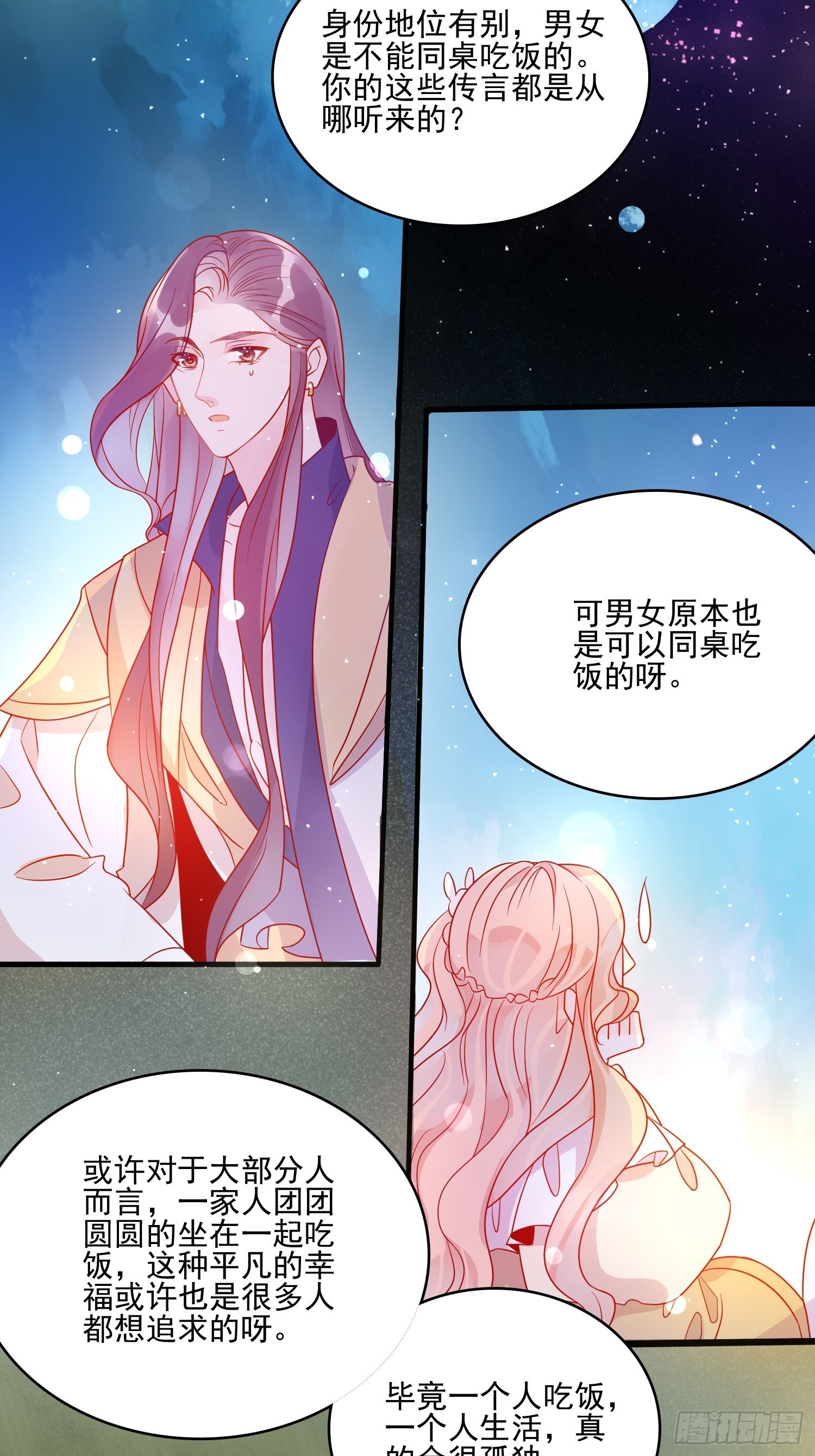 第五十一话 克制的爱21