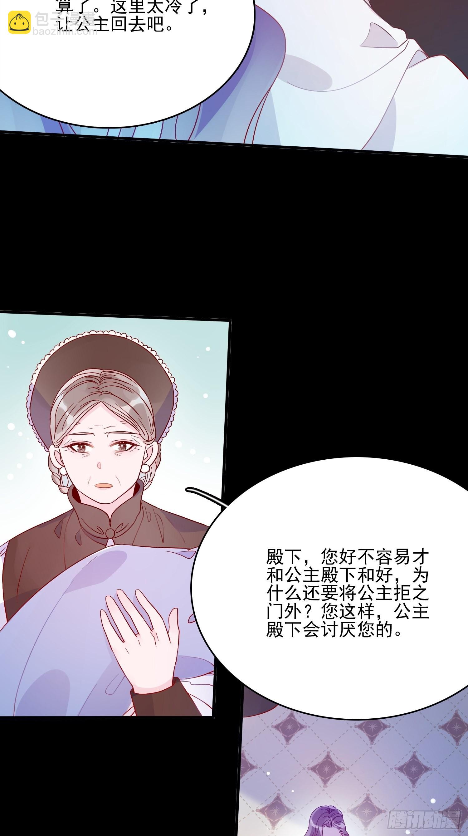 第五十一话 克制的爱5