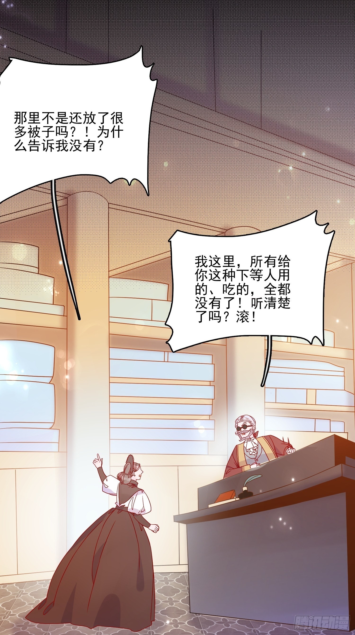 第五十一话 克制的爱9