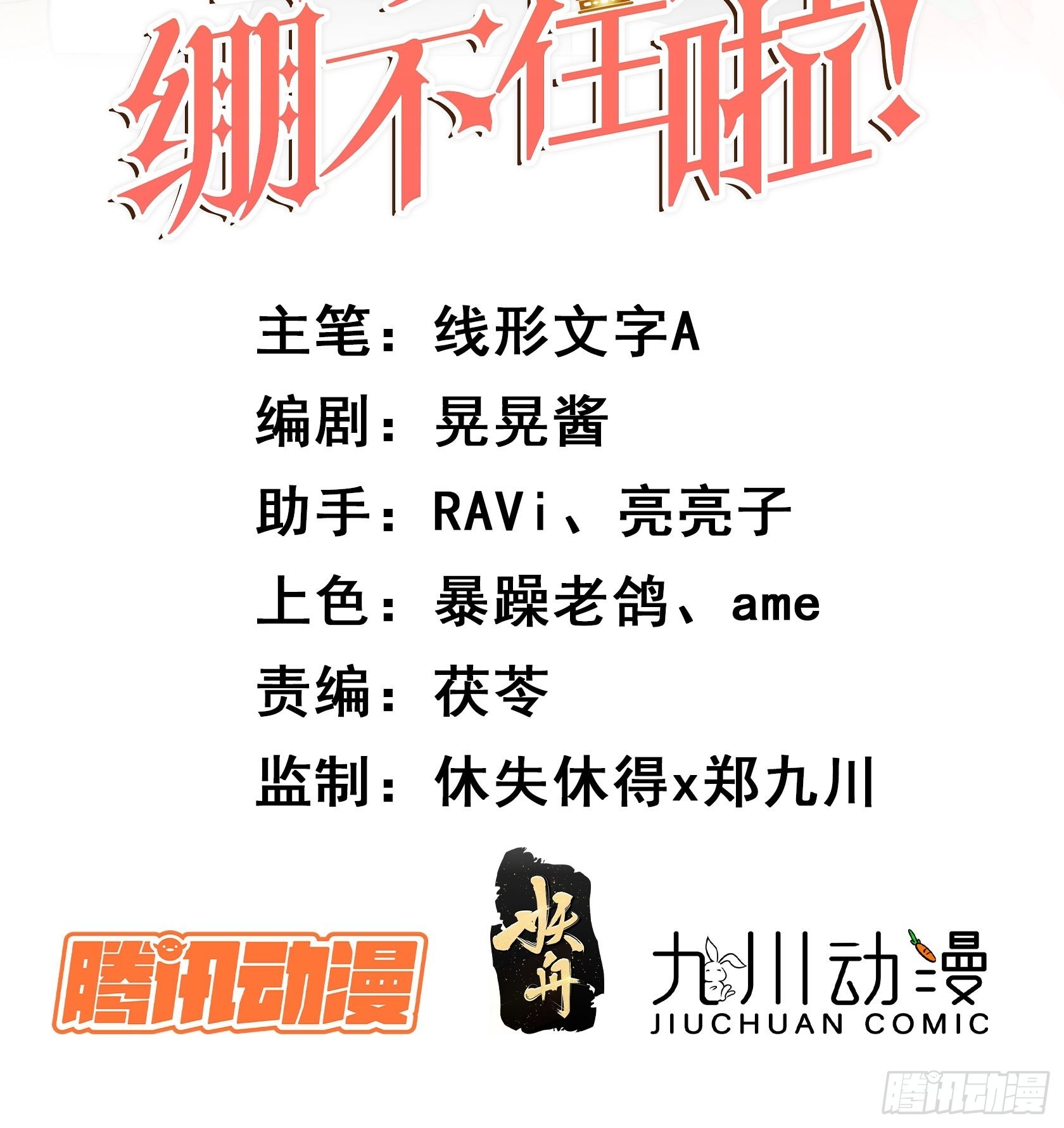 第五十二话 当年1
