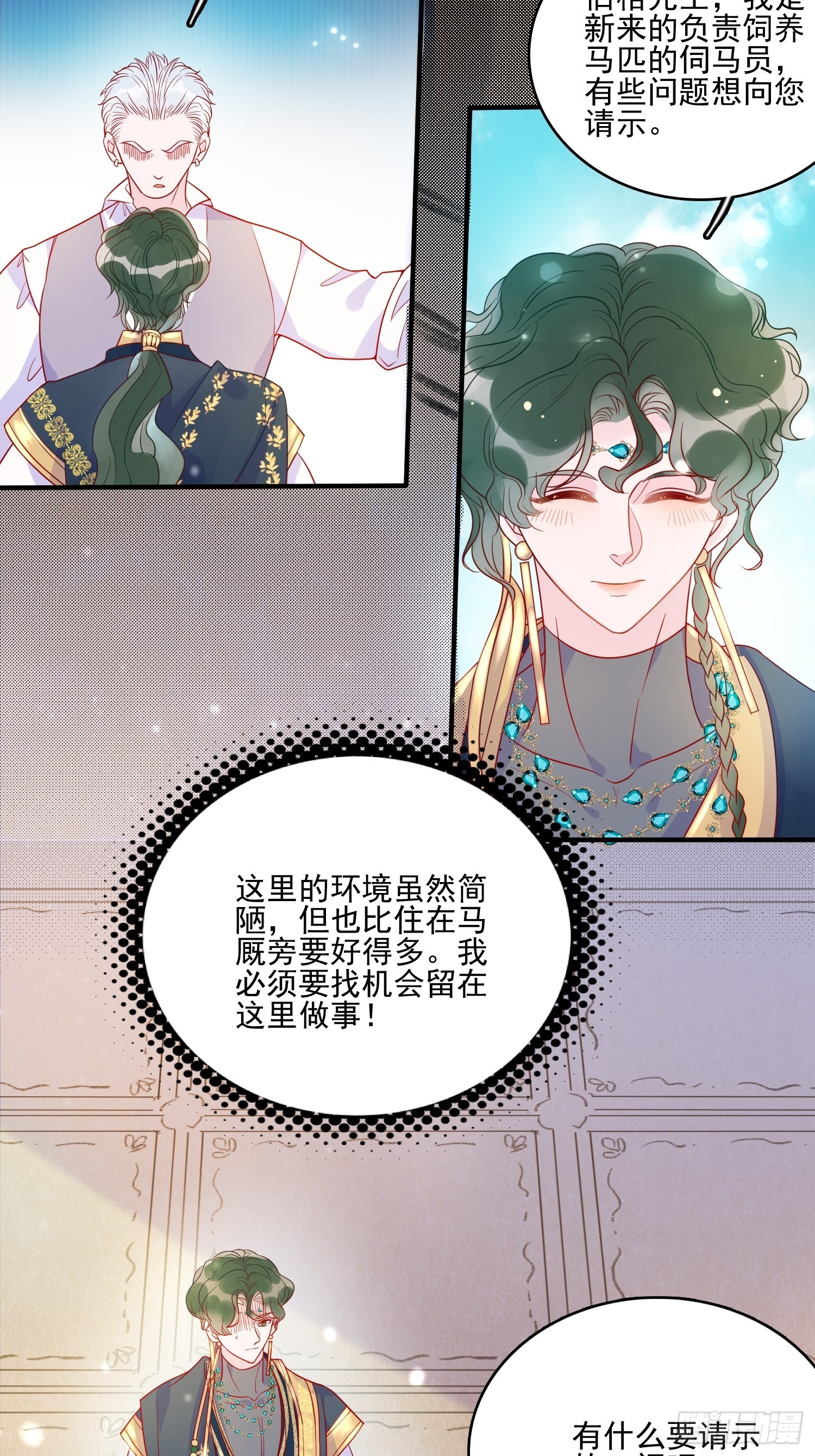 第五十三话 当年13