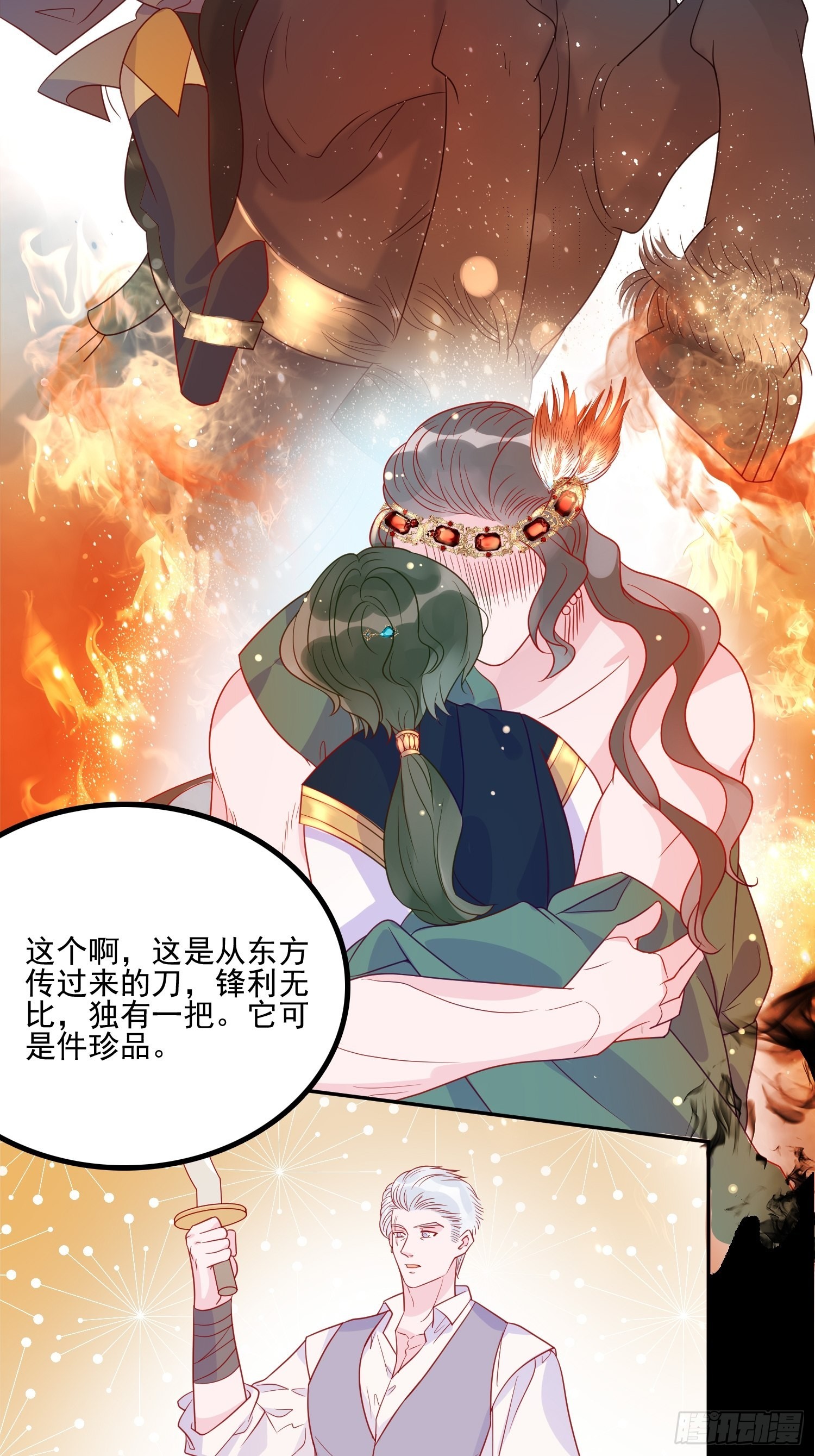 第五十三话 当年17