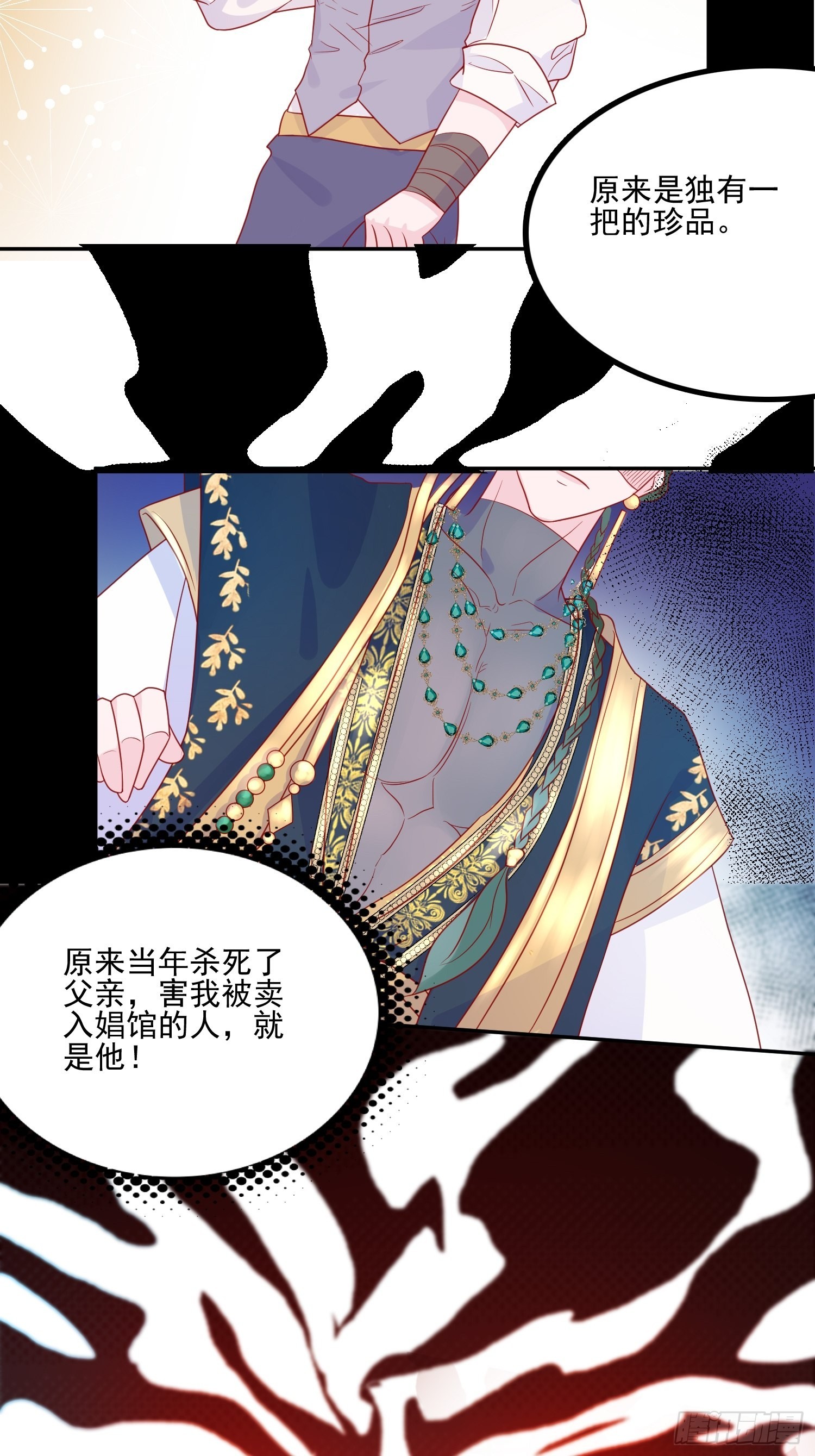 第五十三话 当年18