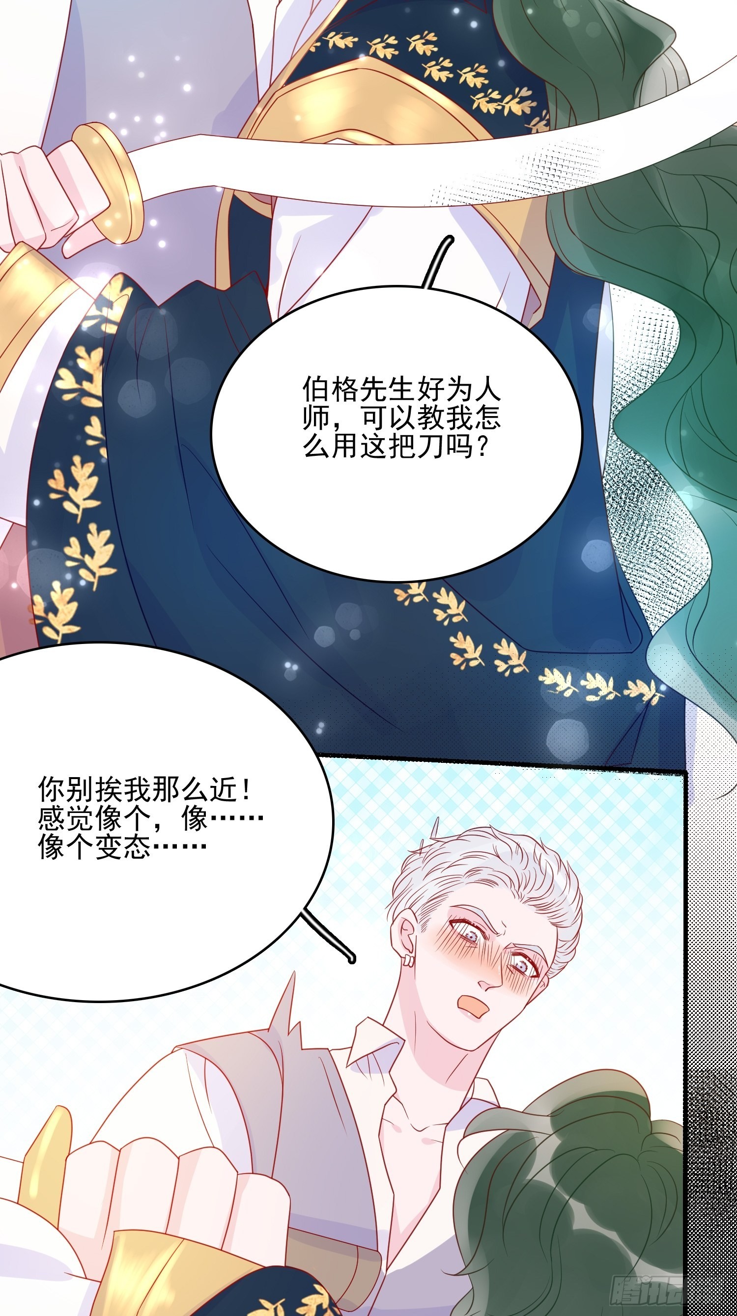 第五十三话 当年22