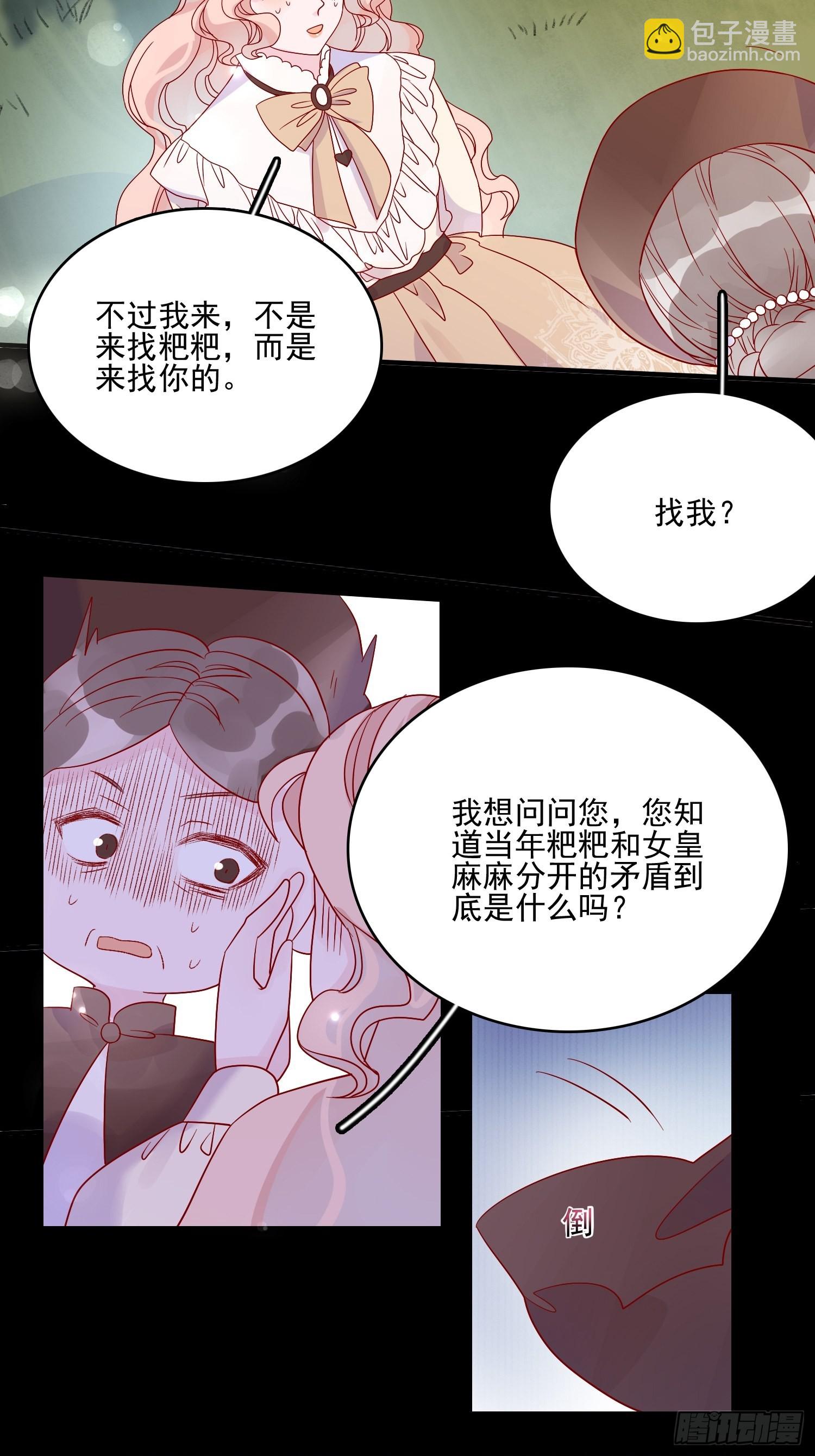 第五十三话 当年6