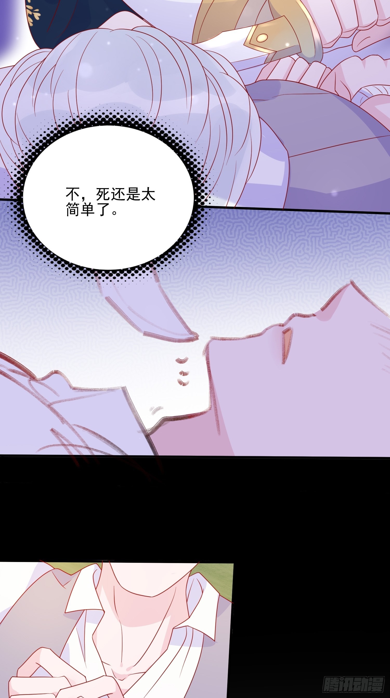 第五十四话 异象夜？12