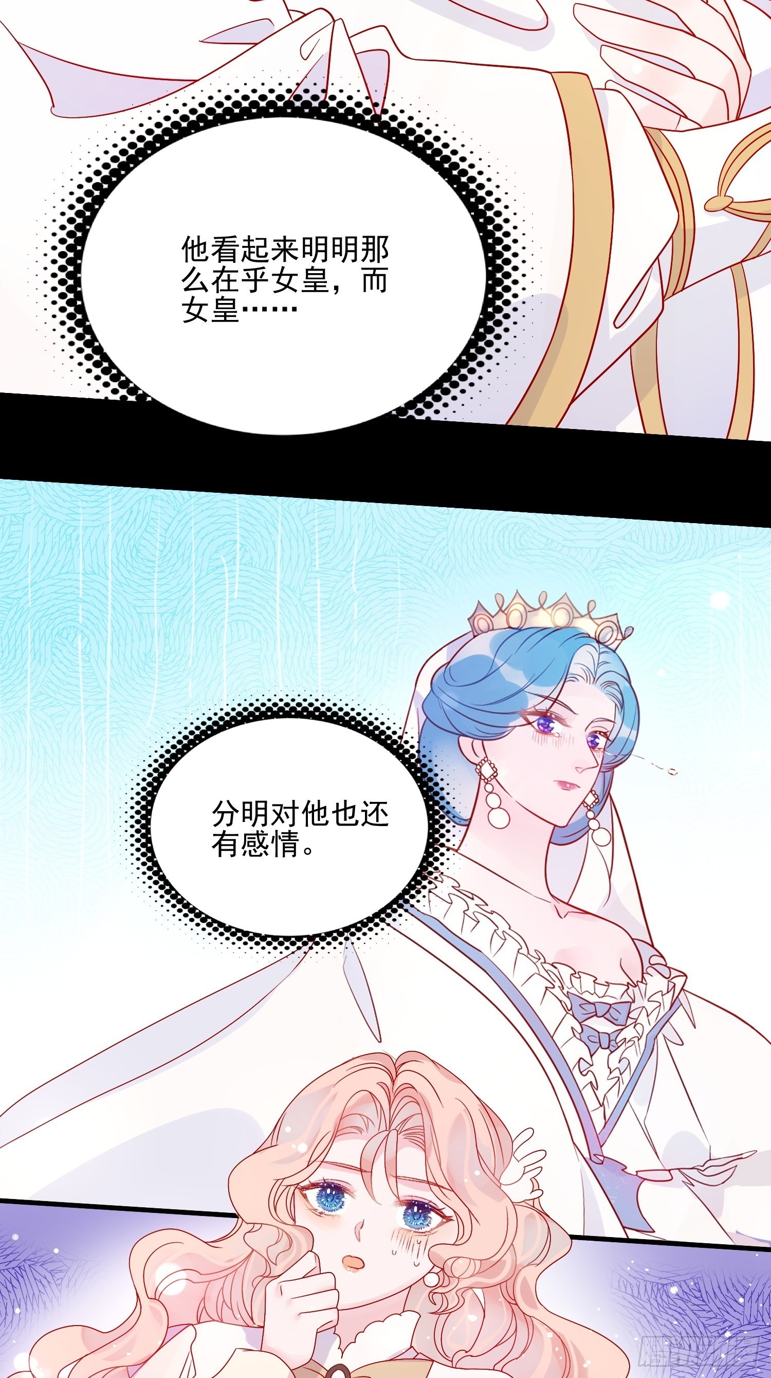 第五十四话 异象夜？19