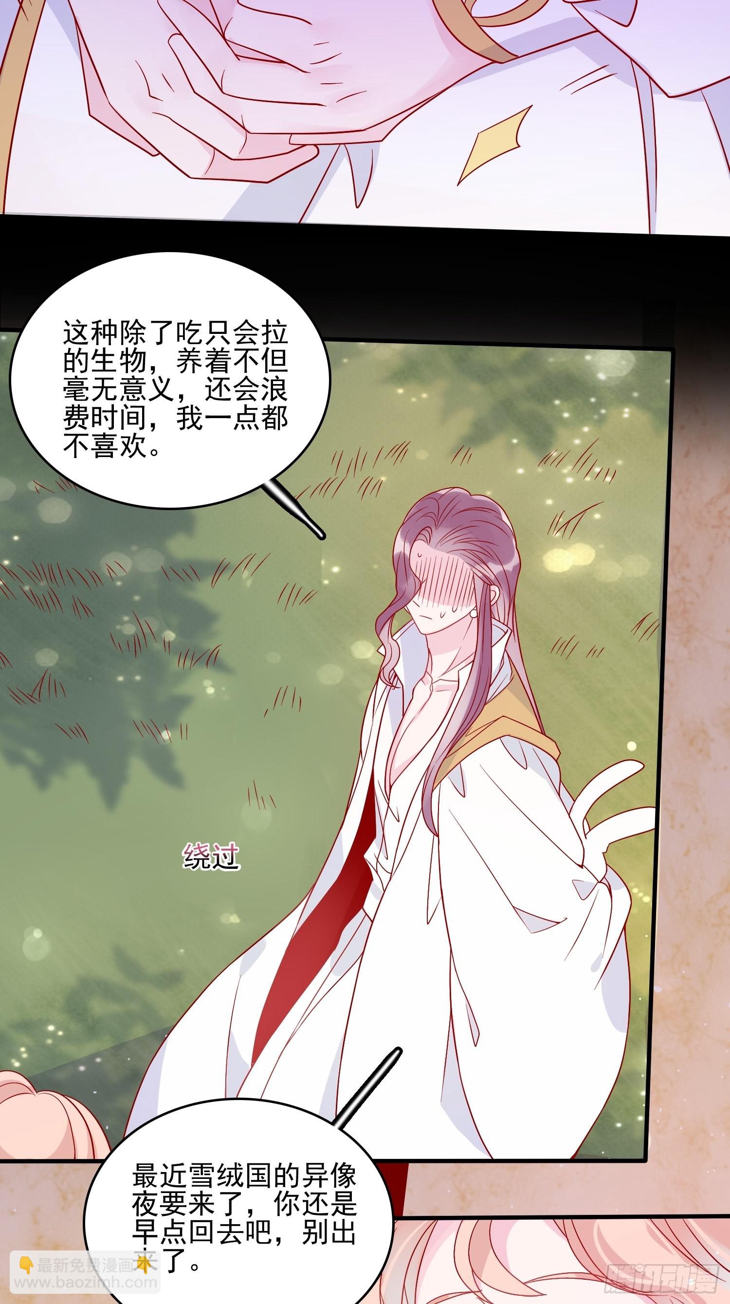 第五十四话 异象夜？23