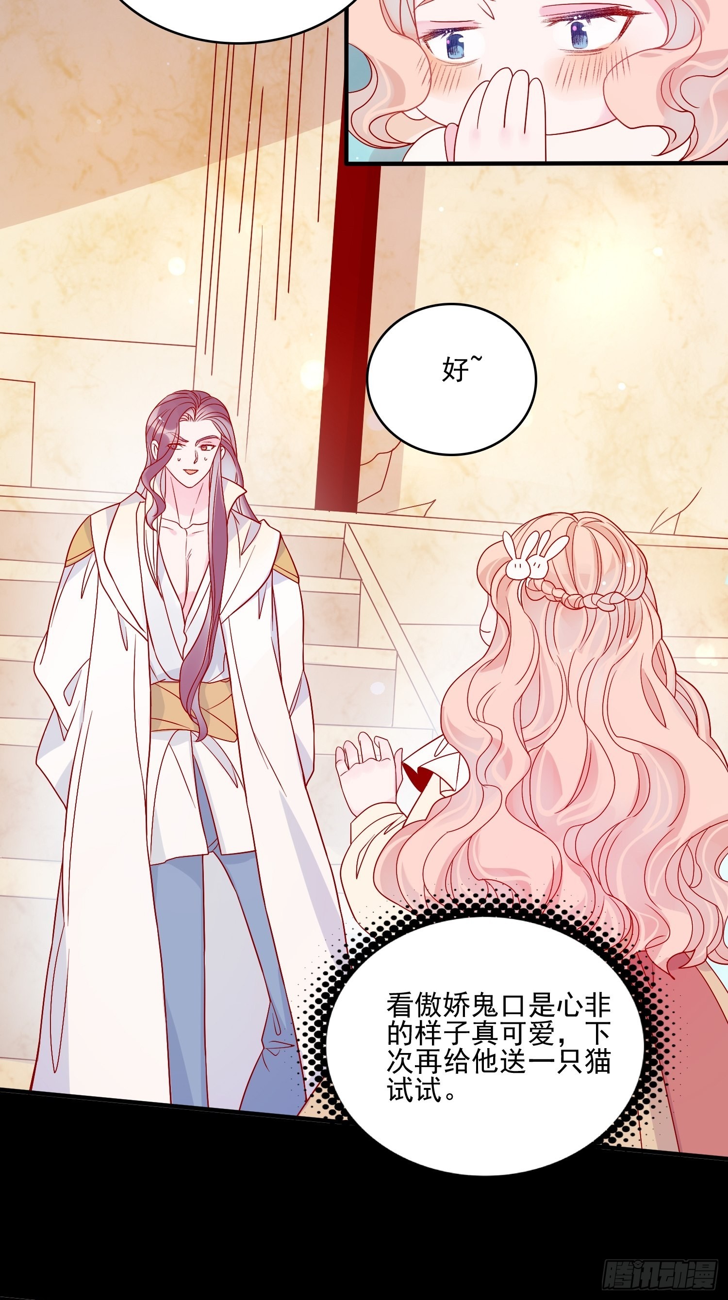 第五十四话 异象夜？24