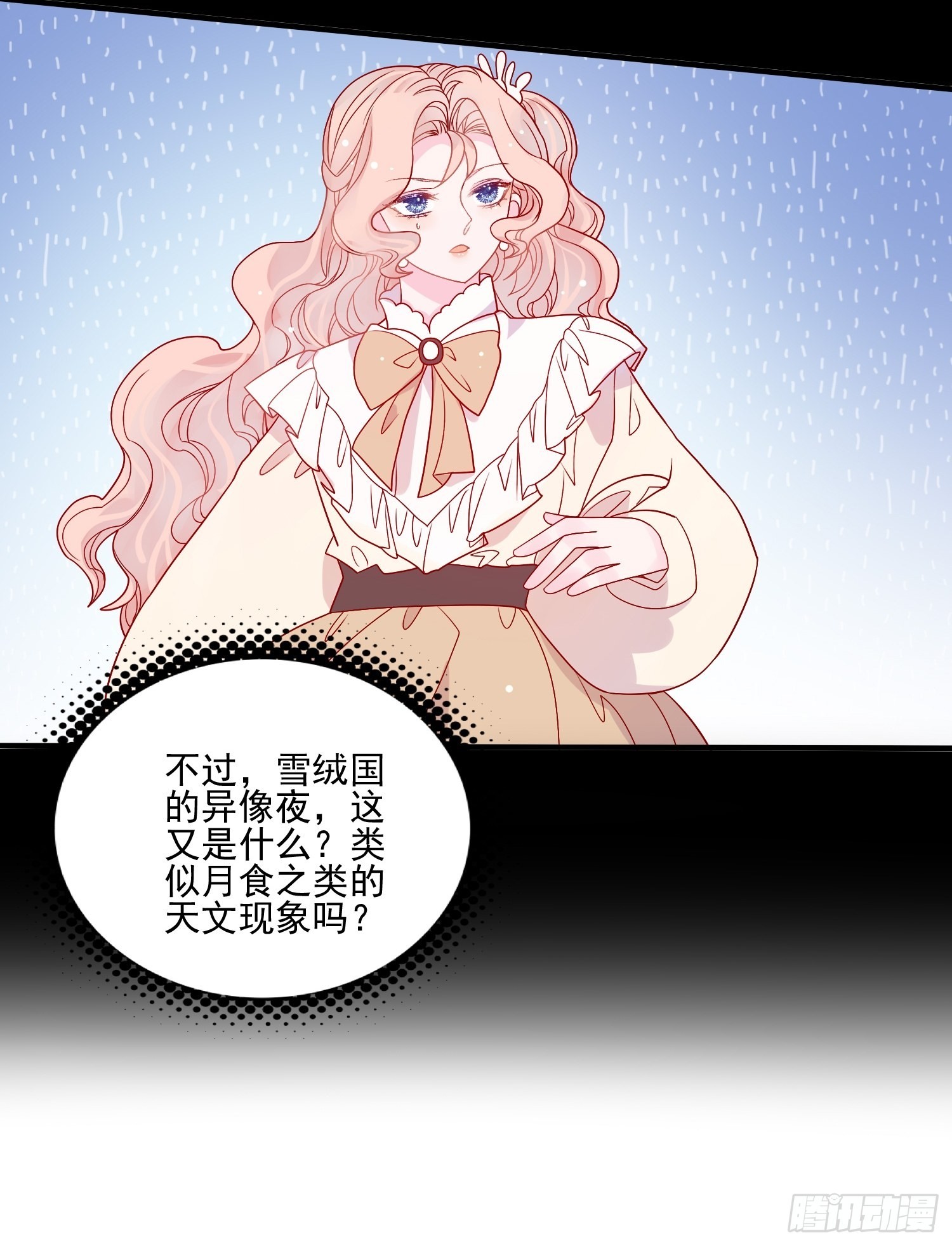 第五十四话 异象夜？25