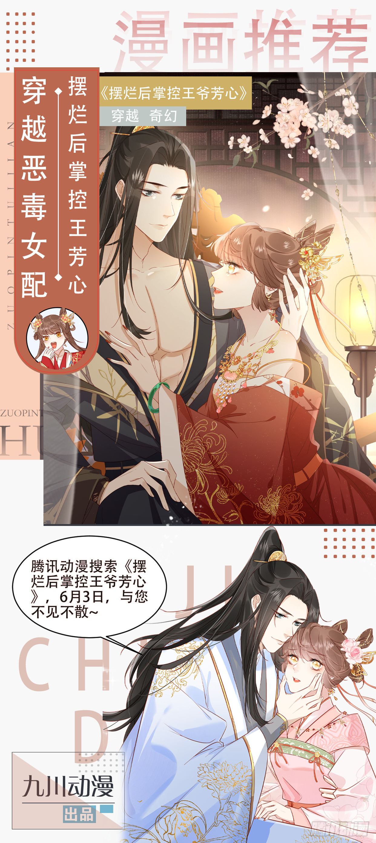 第五十四话 异象夜？27
