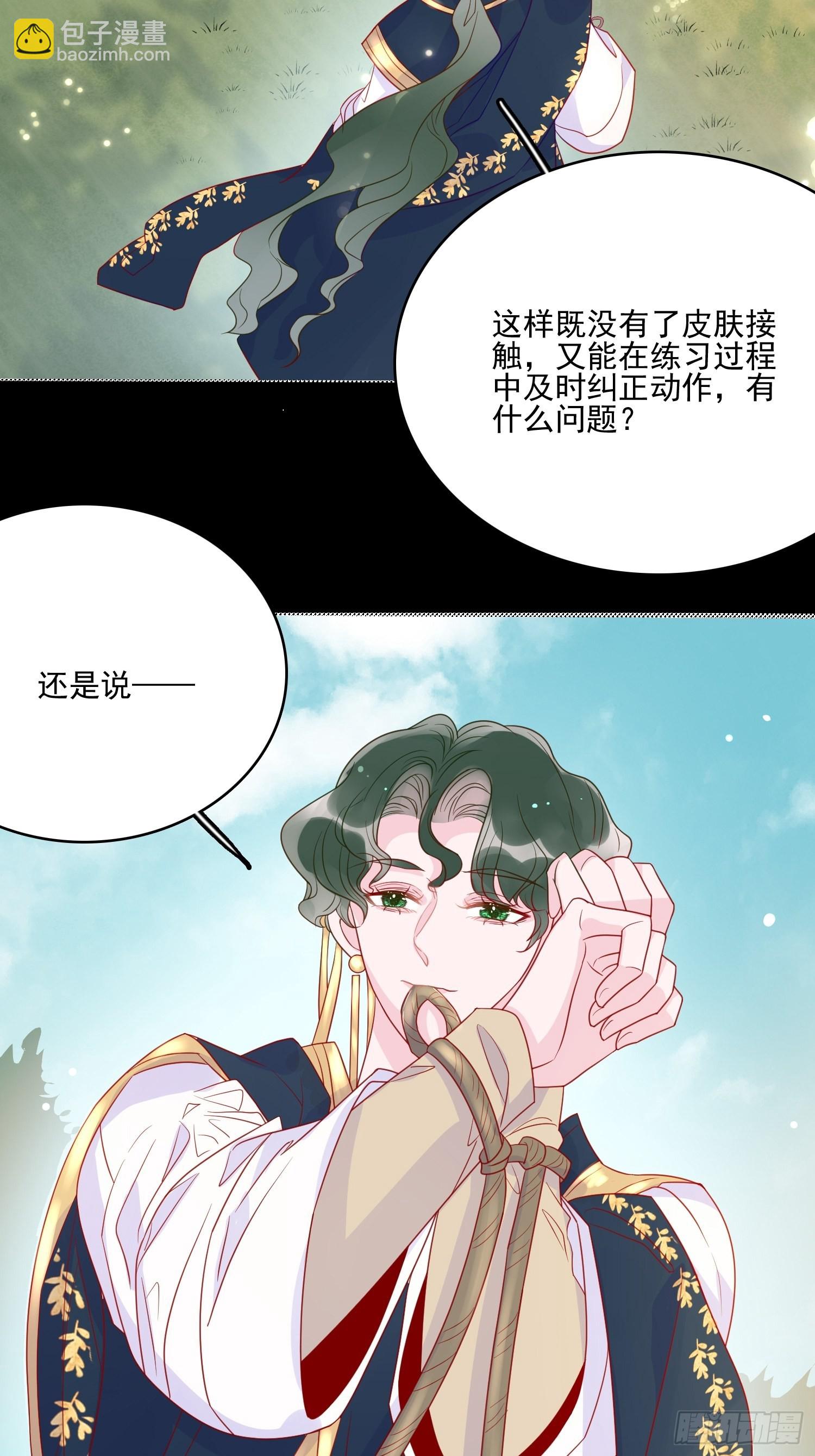 第五十四话 异象夜？4