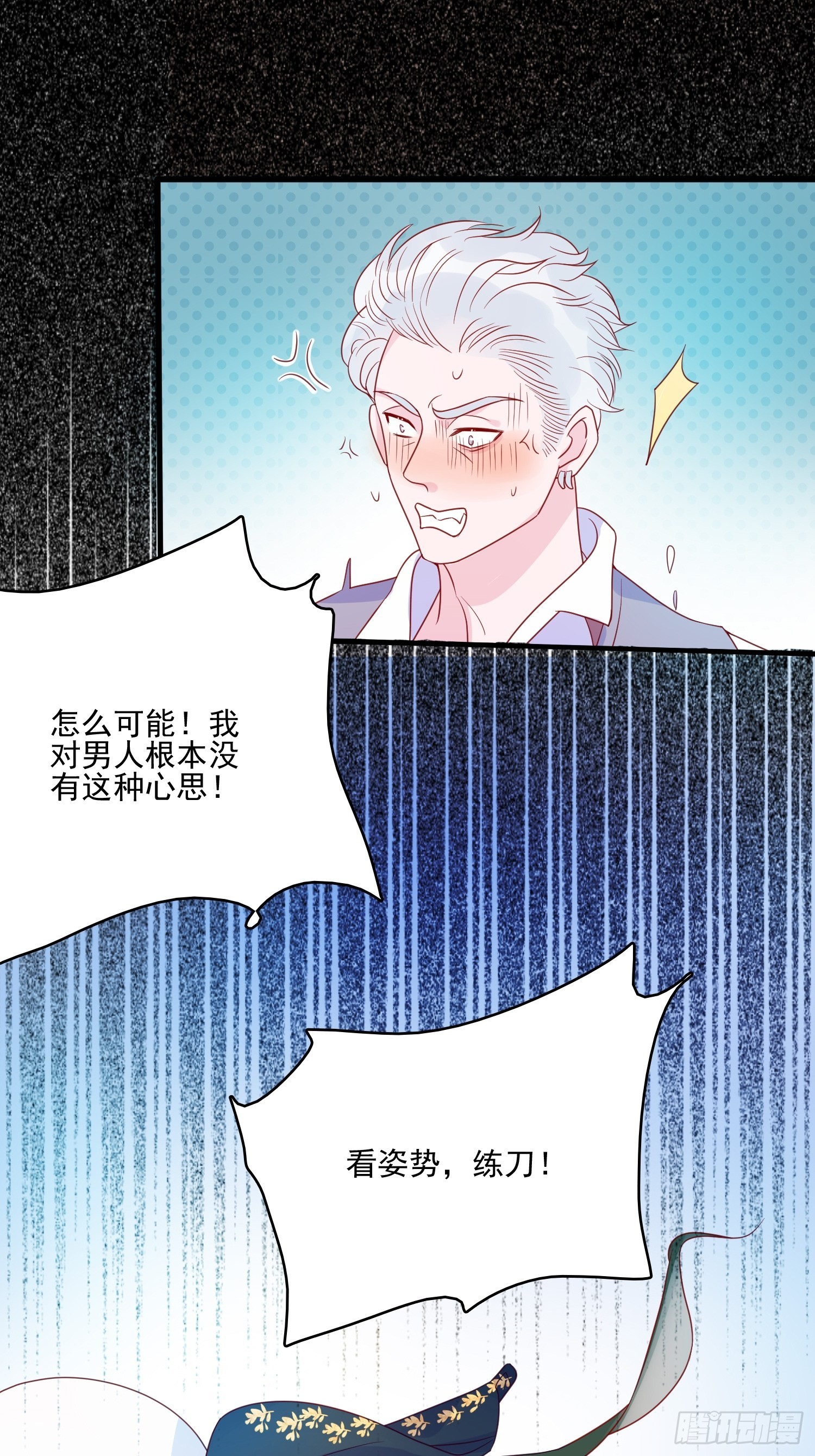 第五十四话 异象夜？6