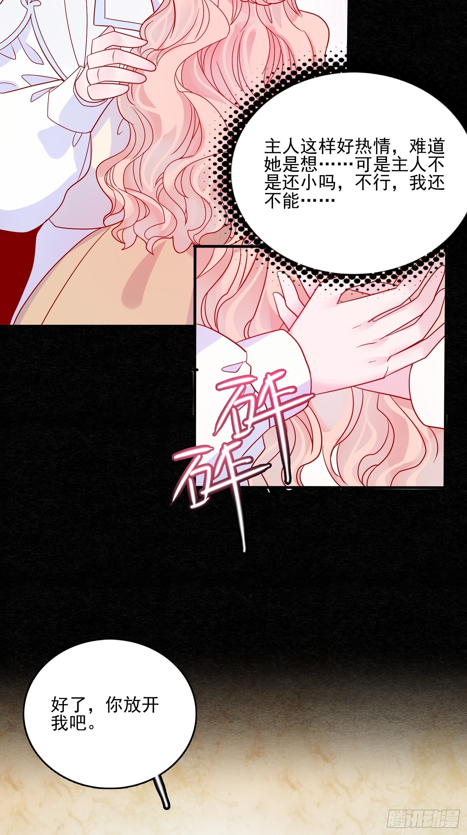 第五十五话 回现代的希望12