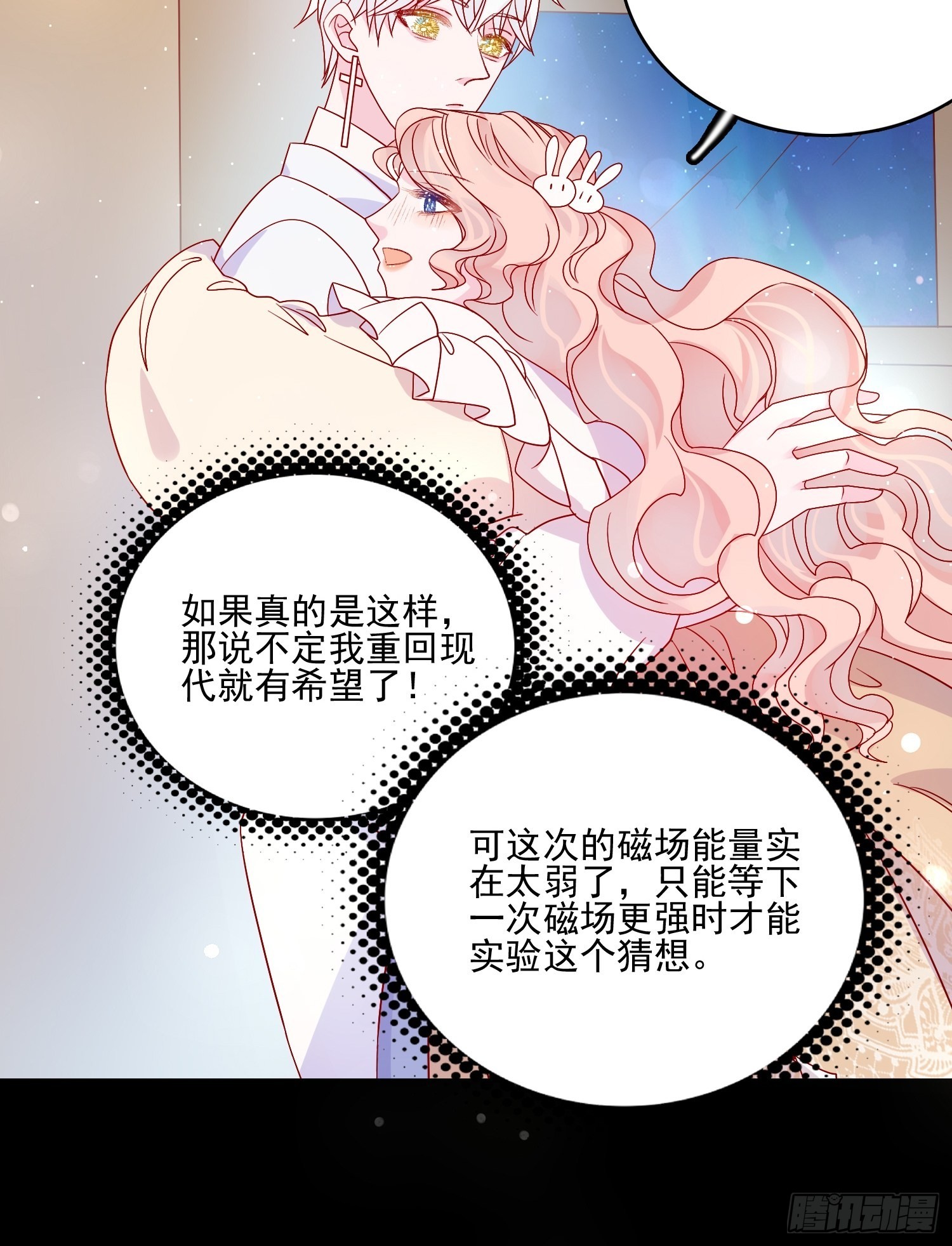 第五十五话 回现代的希望17