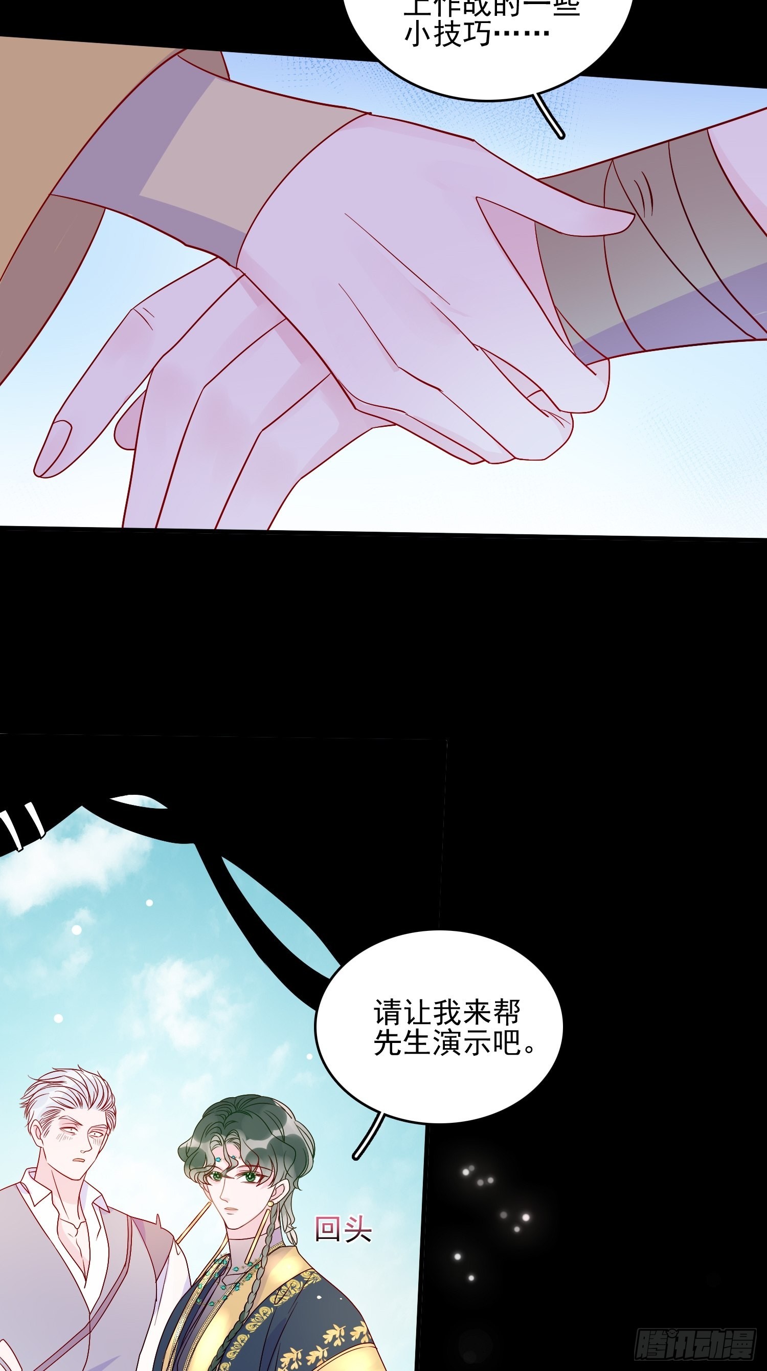 第五十七话 易斯危？12