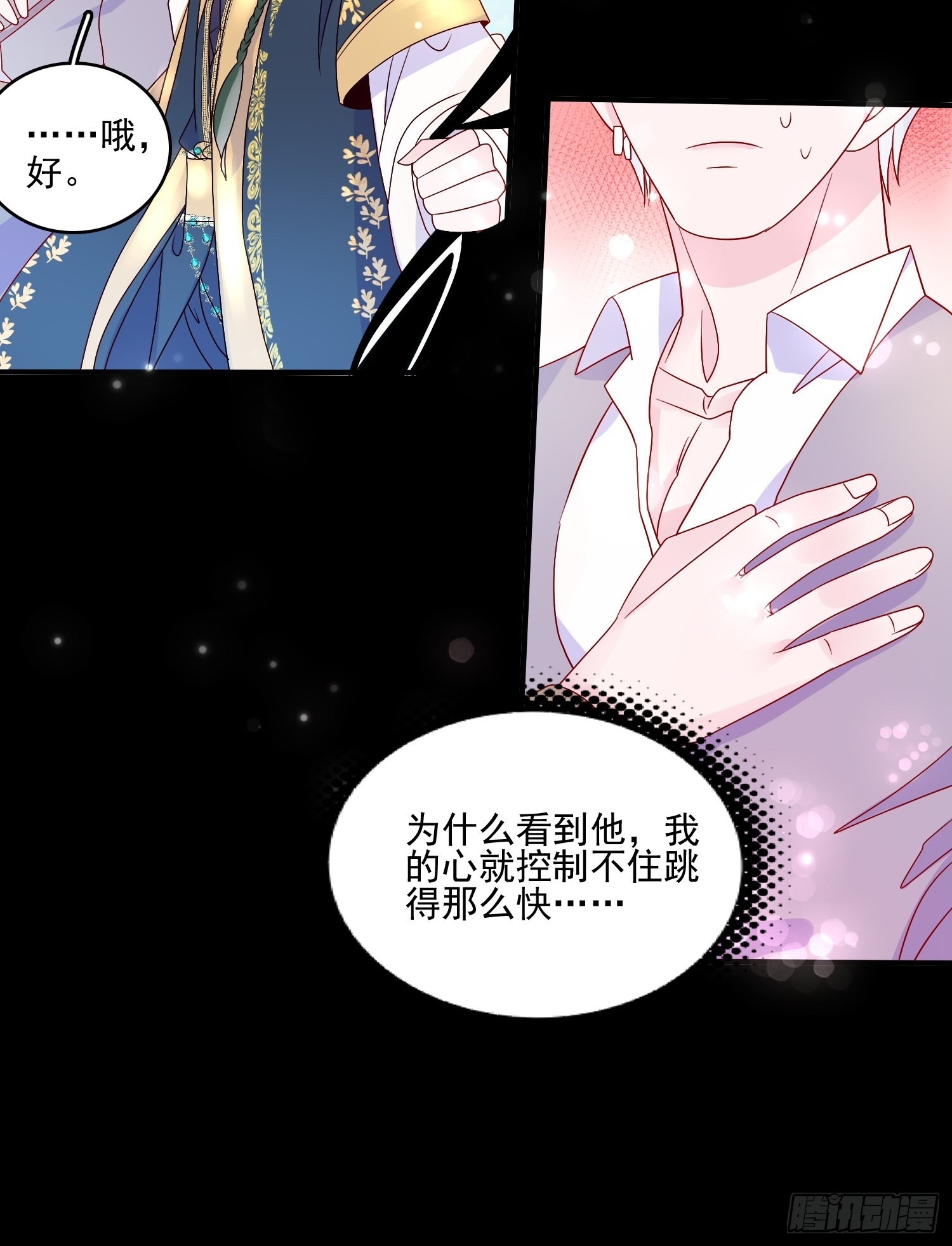 第五十七话 易斯危？13