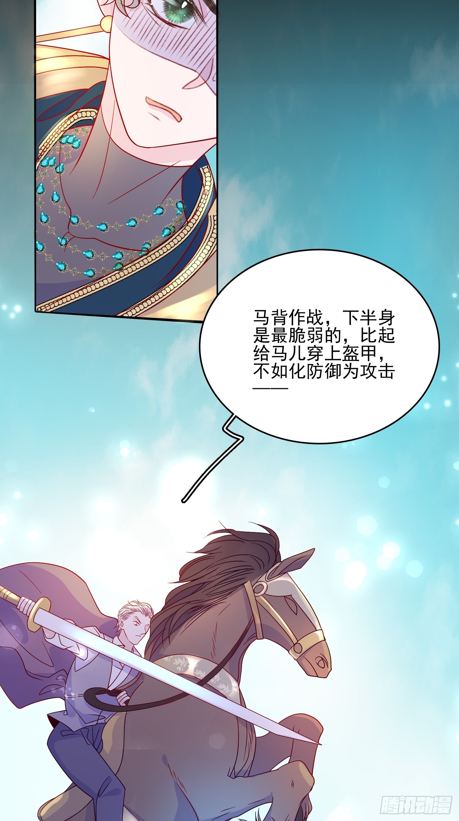 第五十七话 易斯危？15