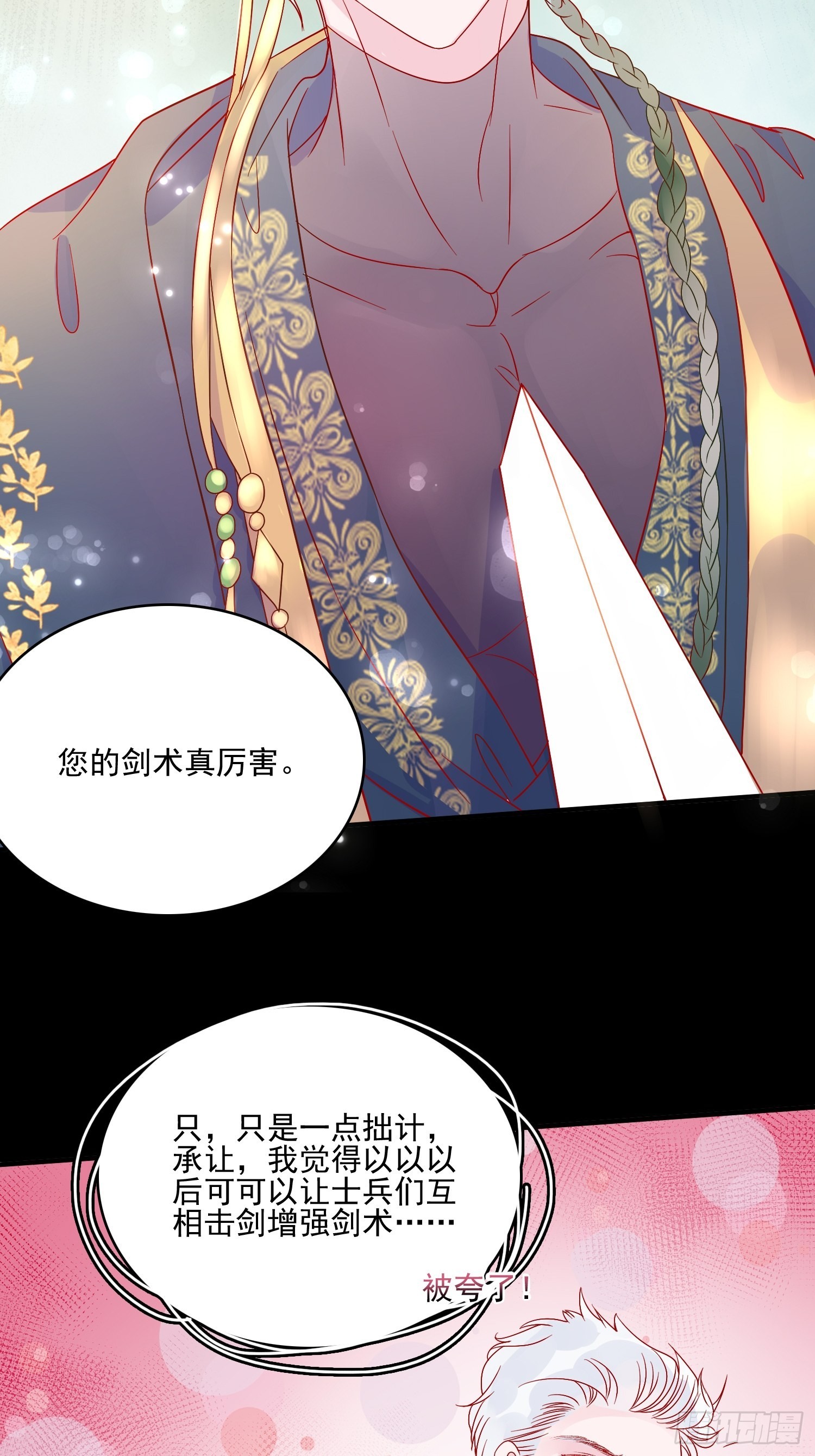 第五十七话 易斯危？20