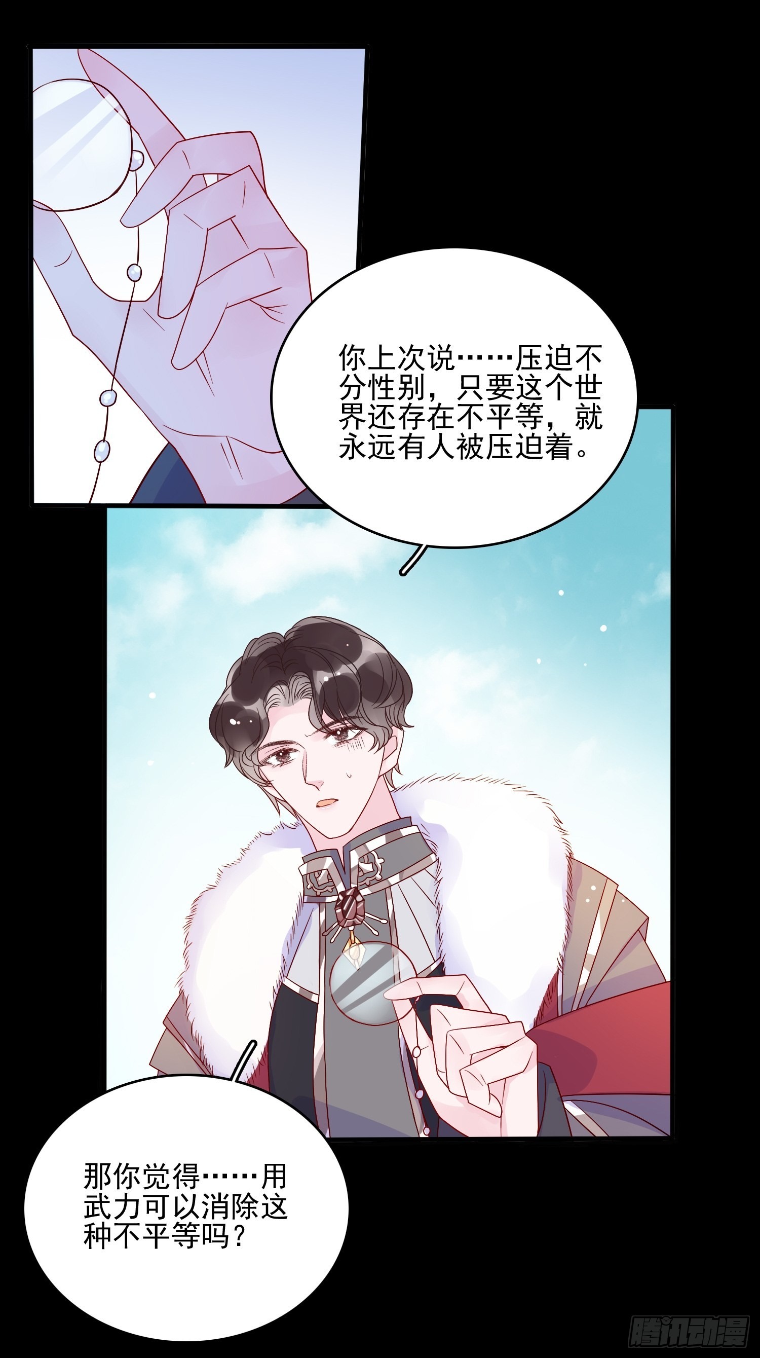 第五十七话 易斯危？26