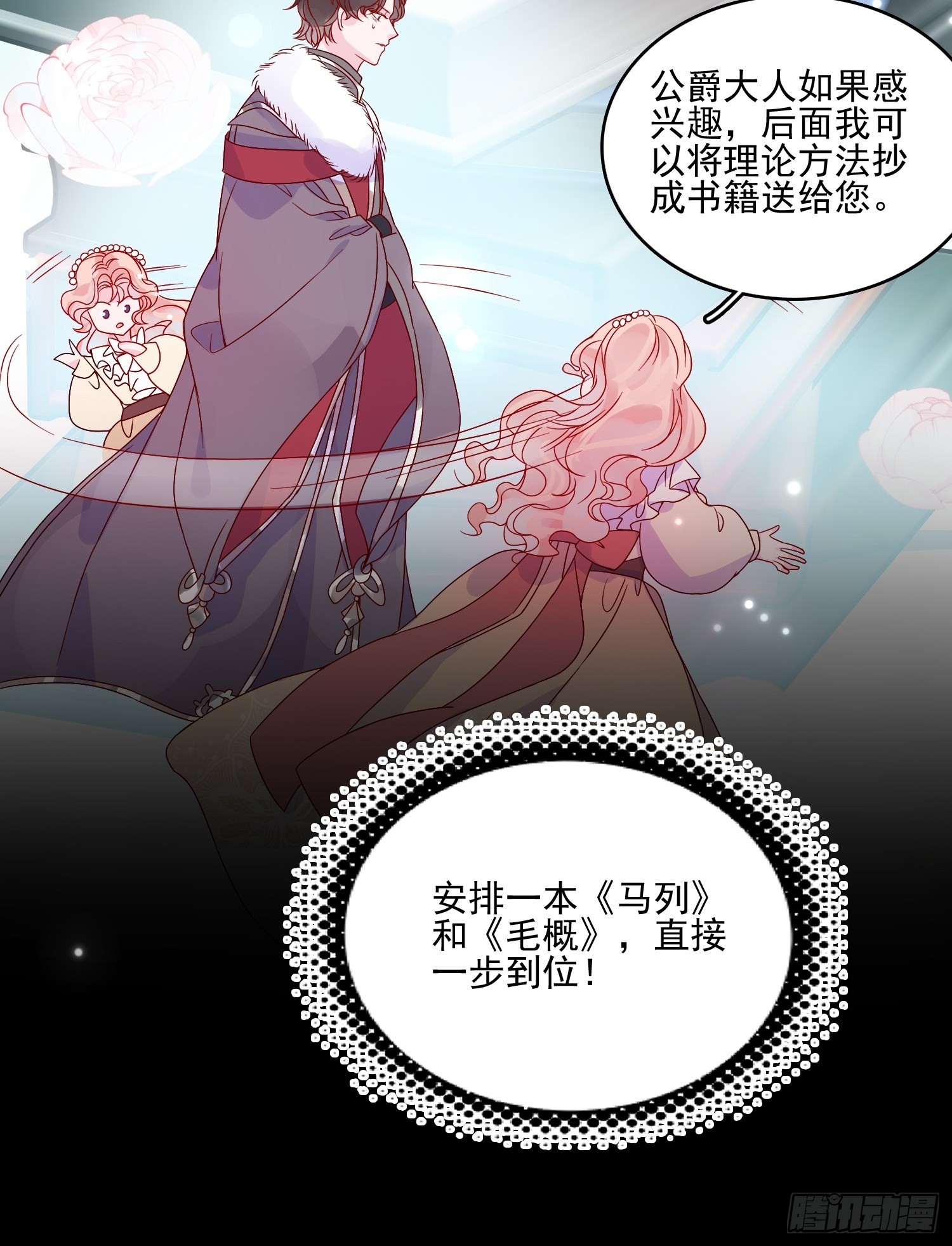 第五十七话 易斯危？29