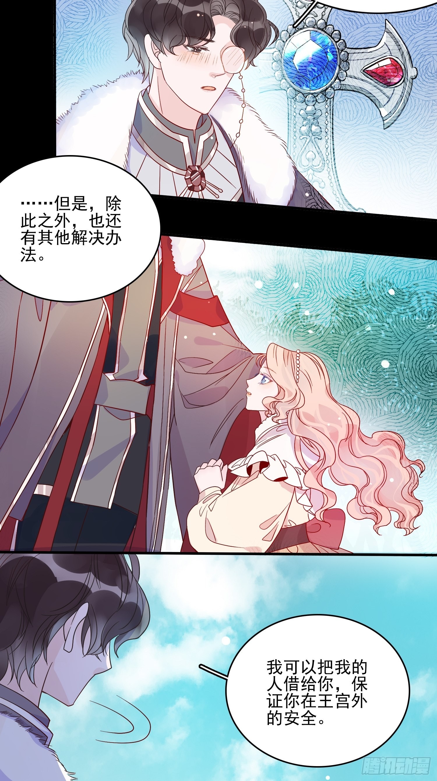 第五十七话 易斯危？32