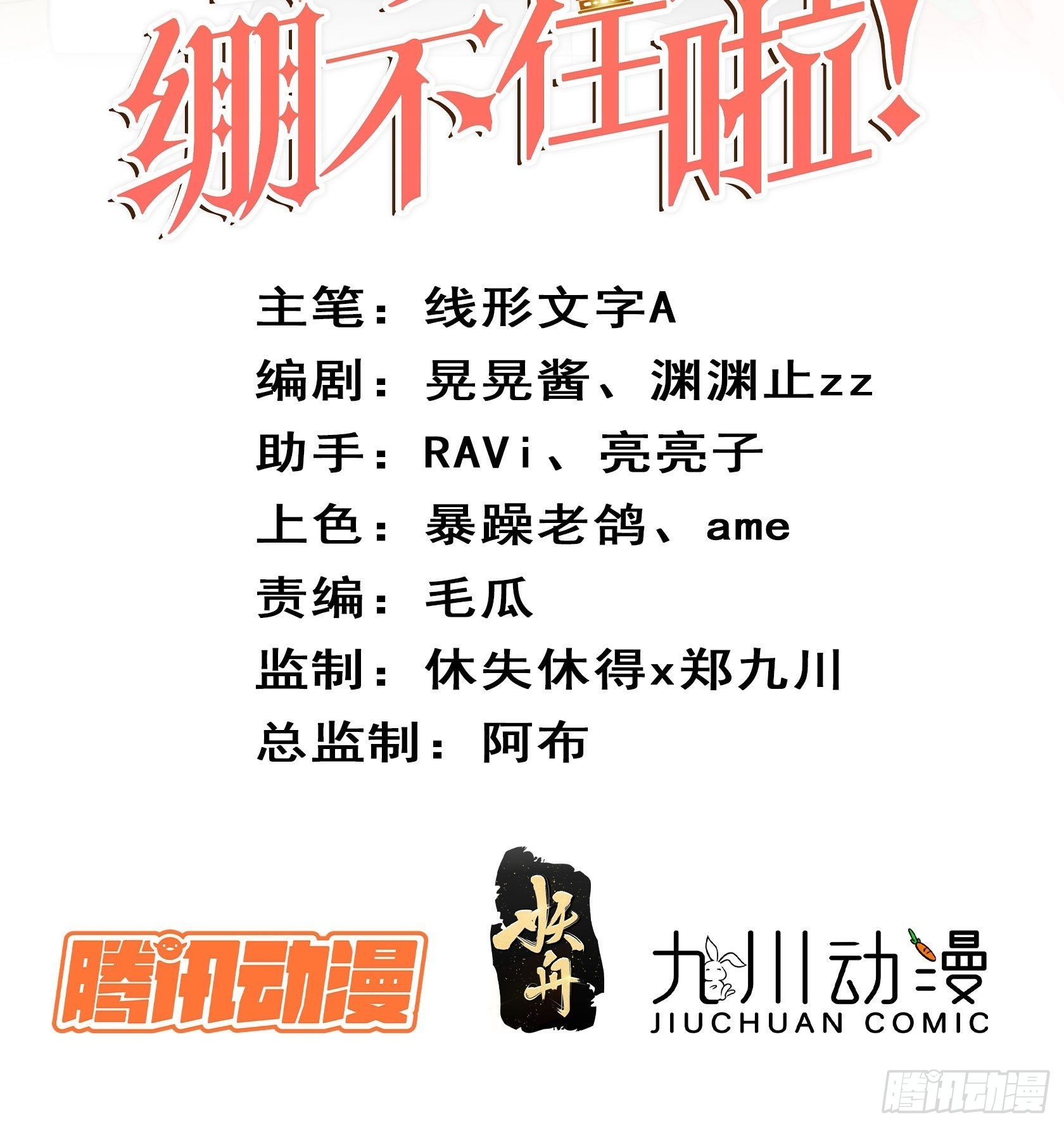 第六十一话 当年的误会1
