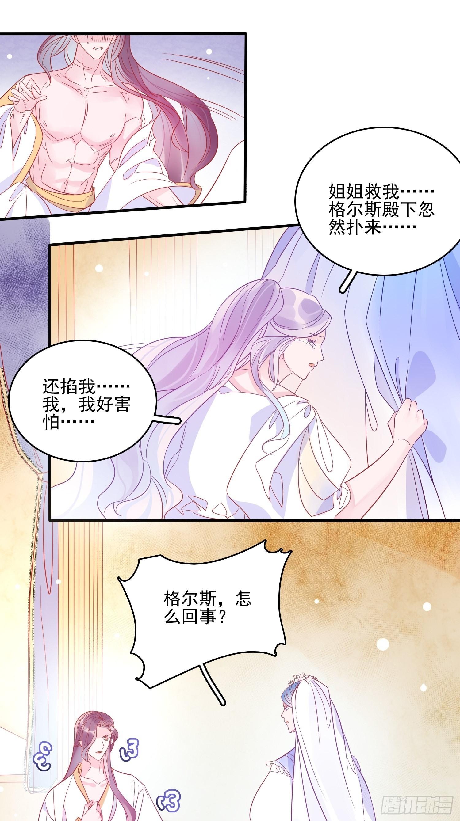 第六十一话 当年的误会10
