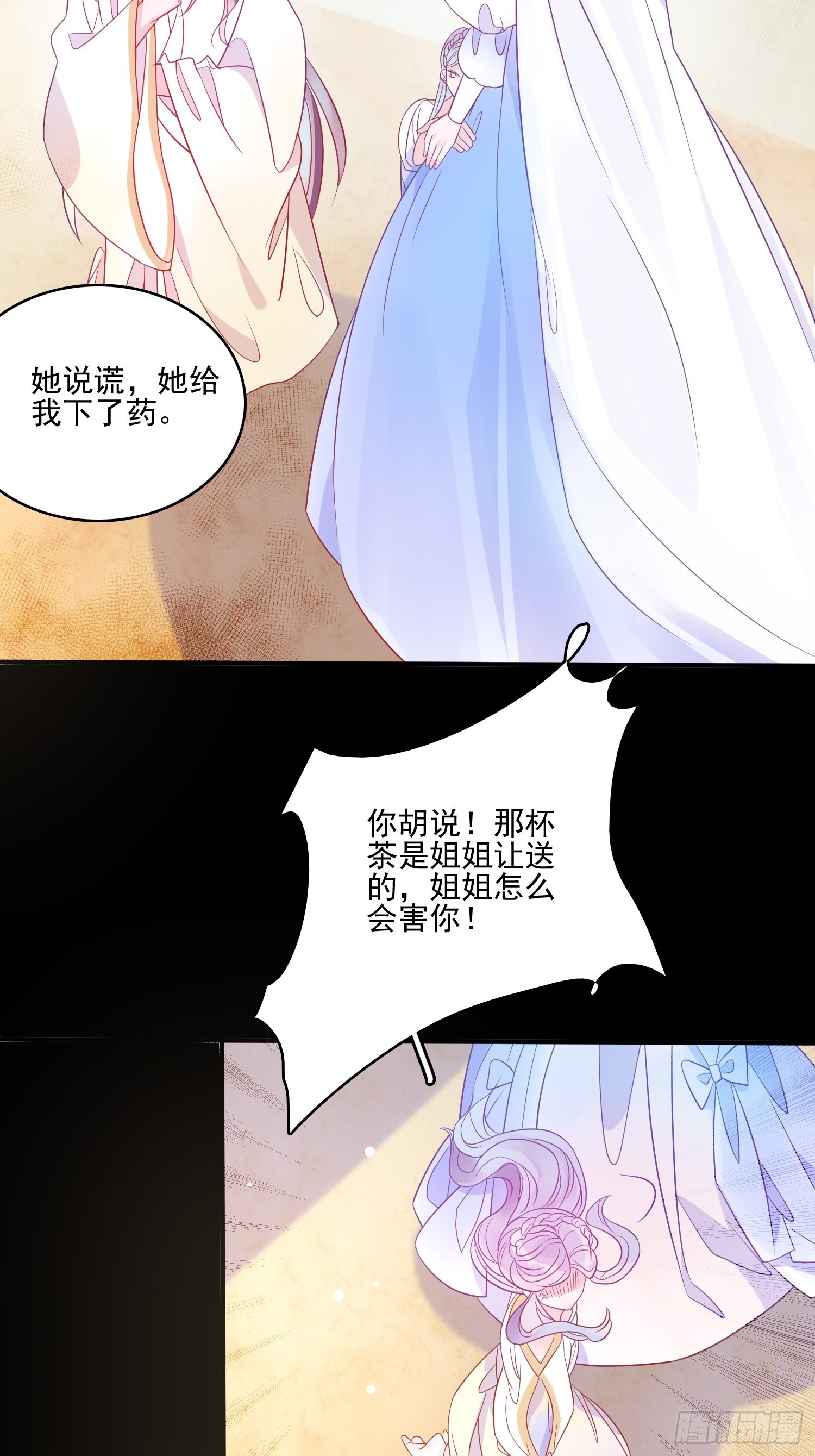 第六十一话 当年的误会11