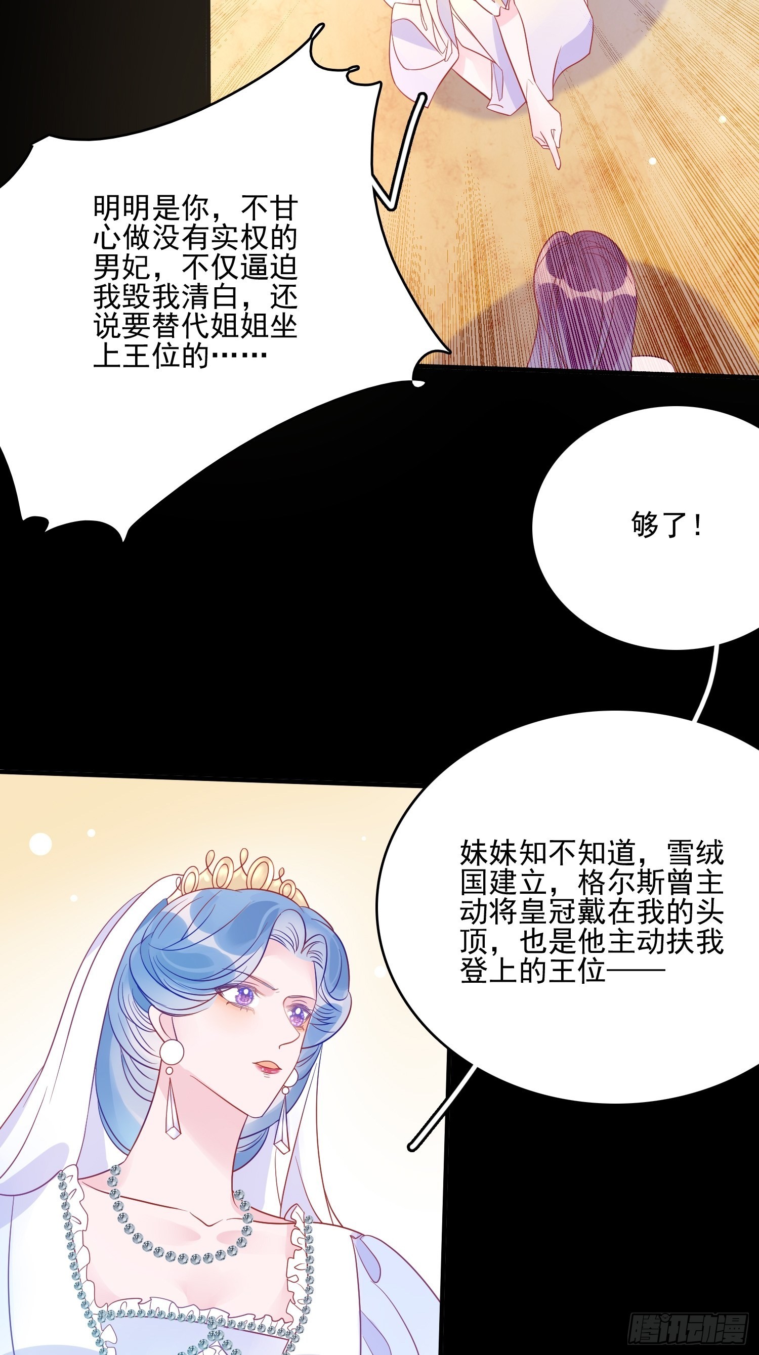 第六十一话 当年的误会12