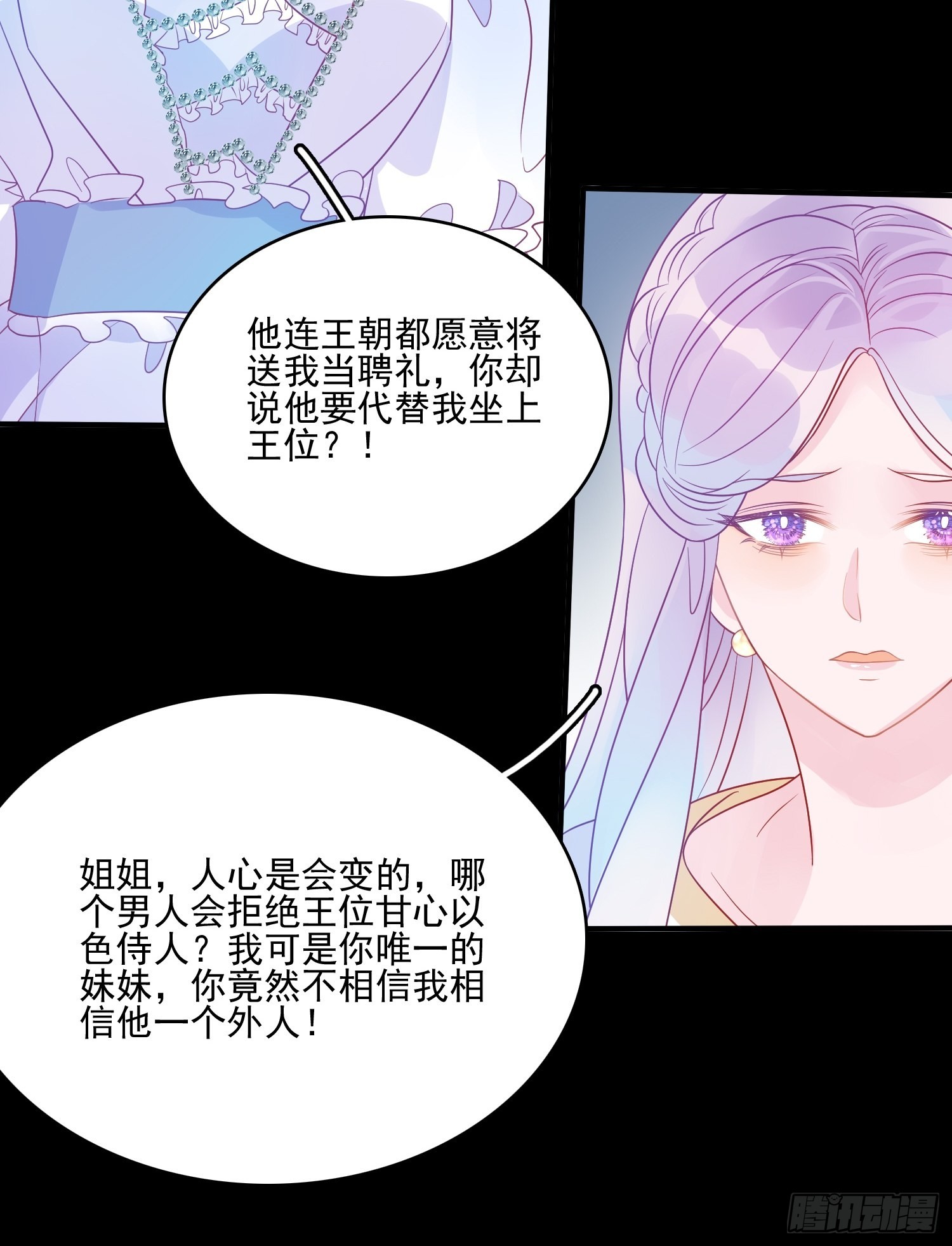 第六十一话 当年的误会13