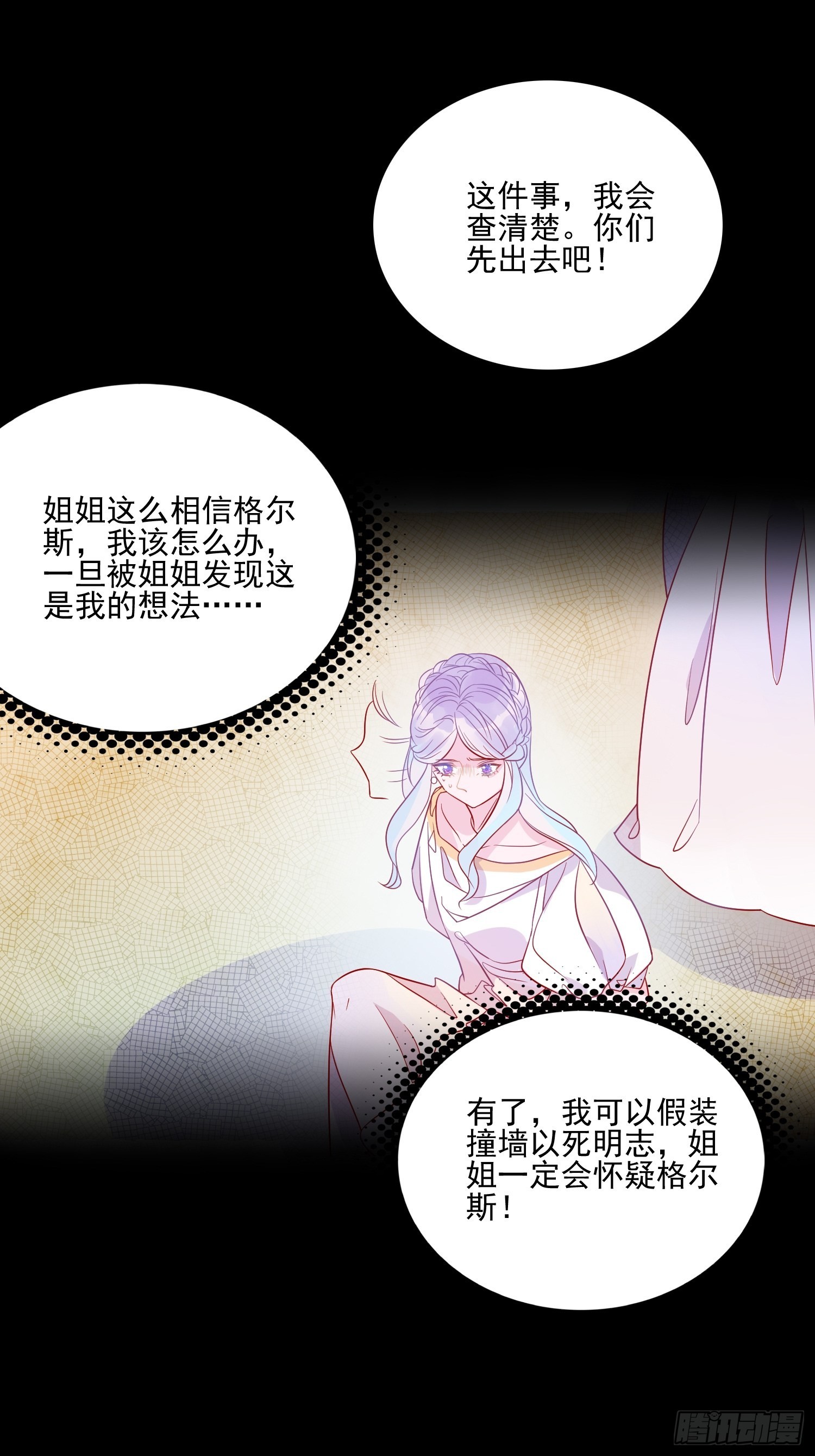 第六十一话 当年的误会14