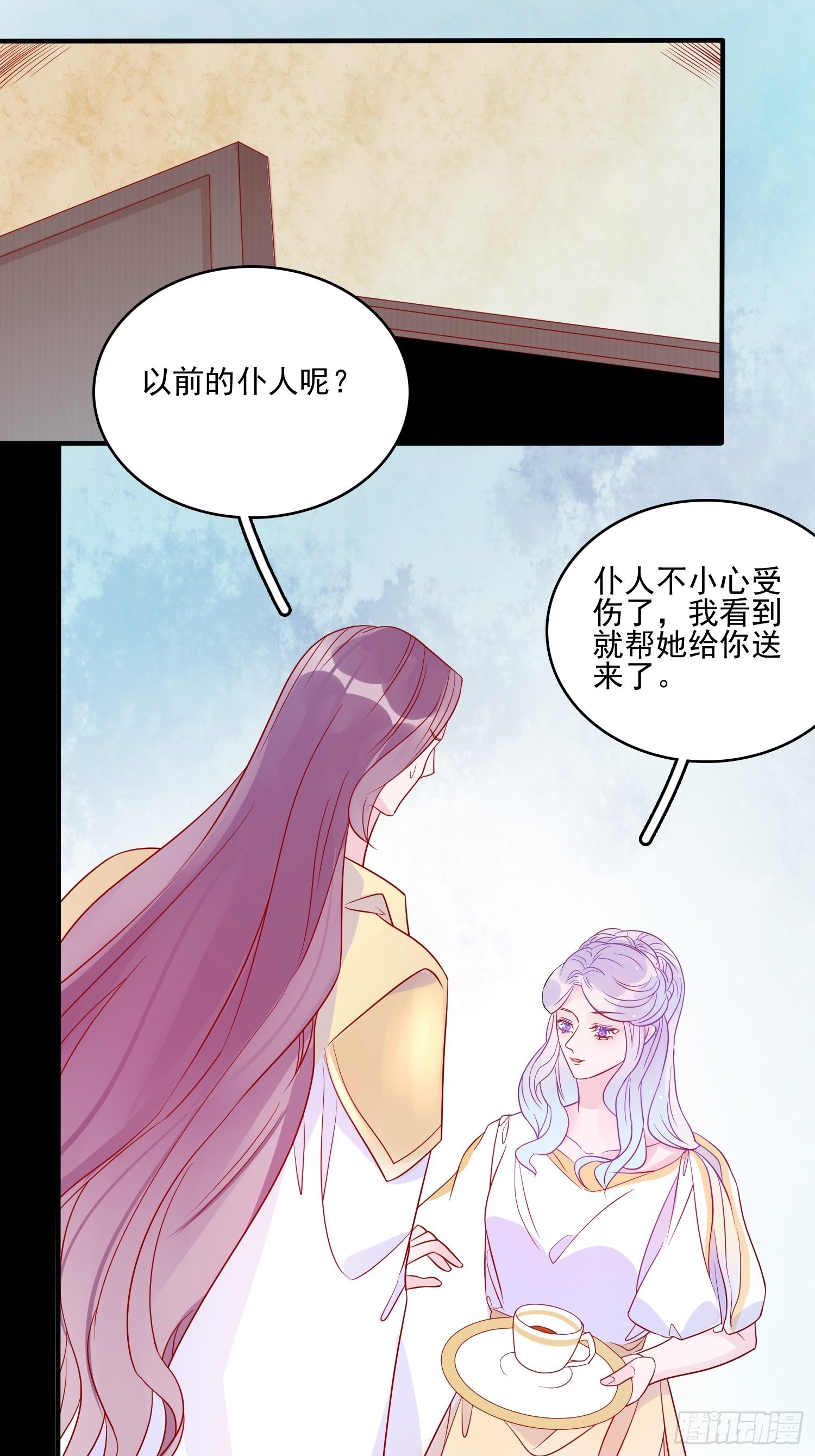 第六十一话 当年的误会2