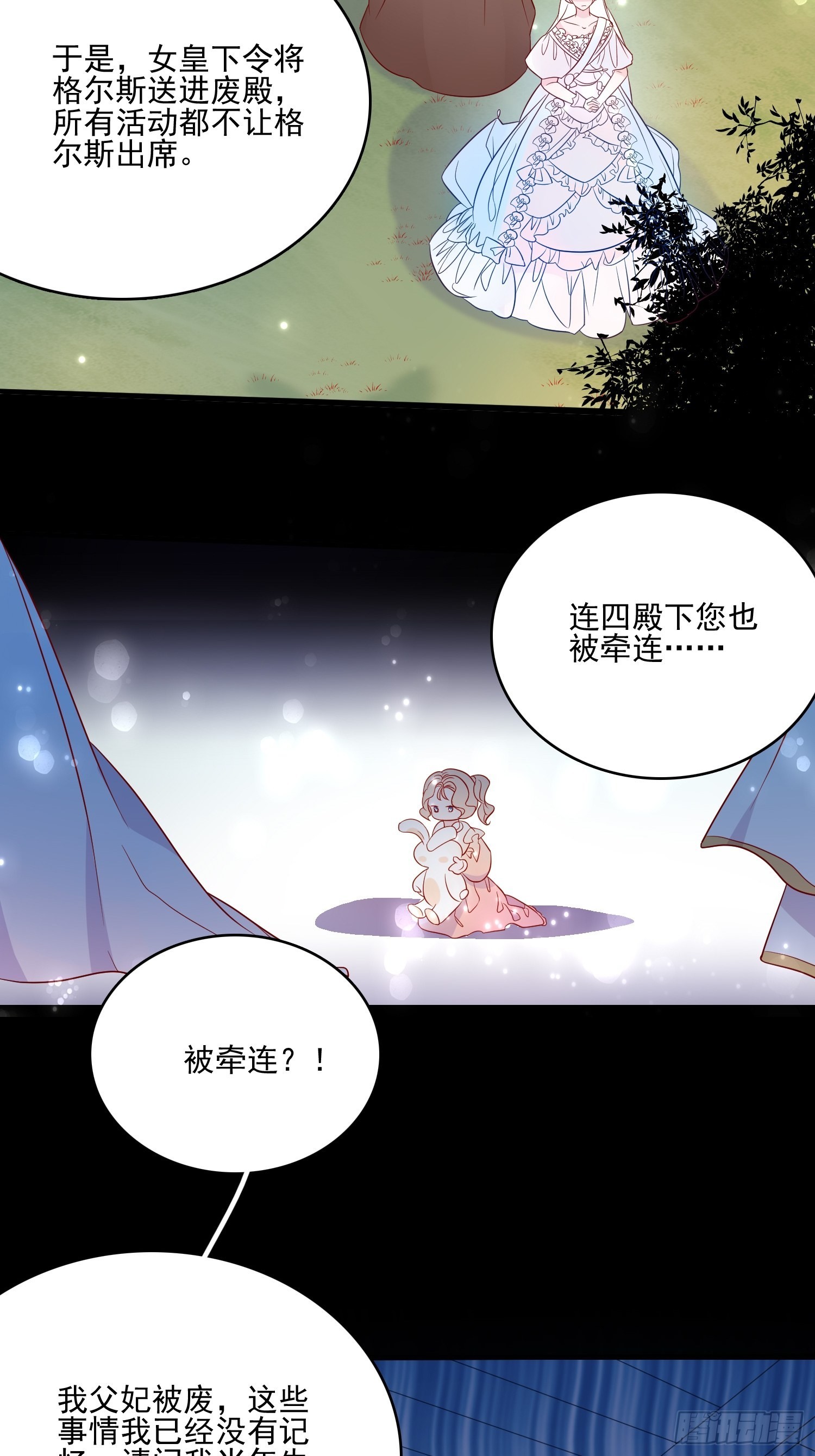 第六十一话 当年的误会23
