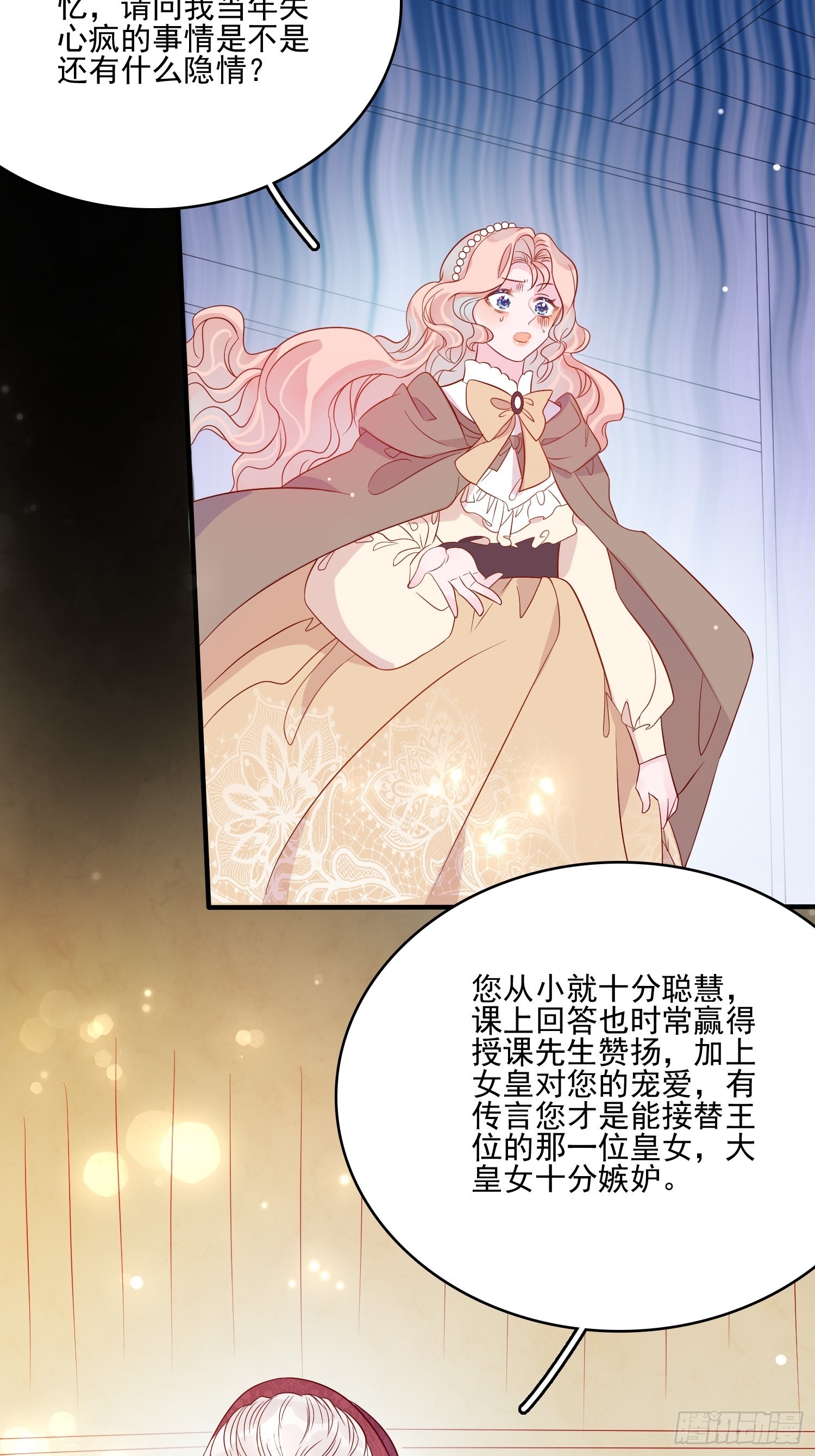 第六十一话 当年的误会24