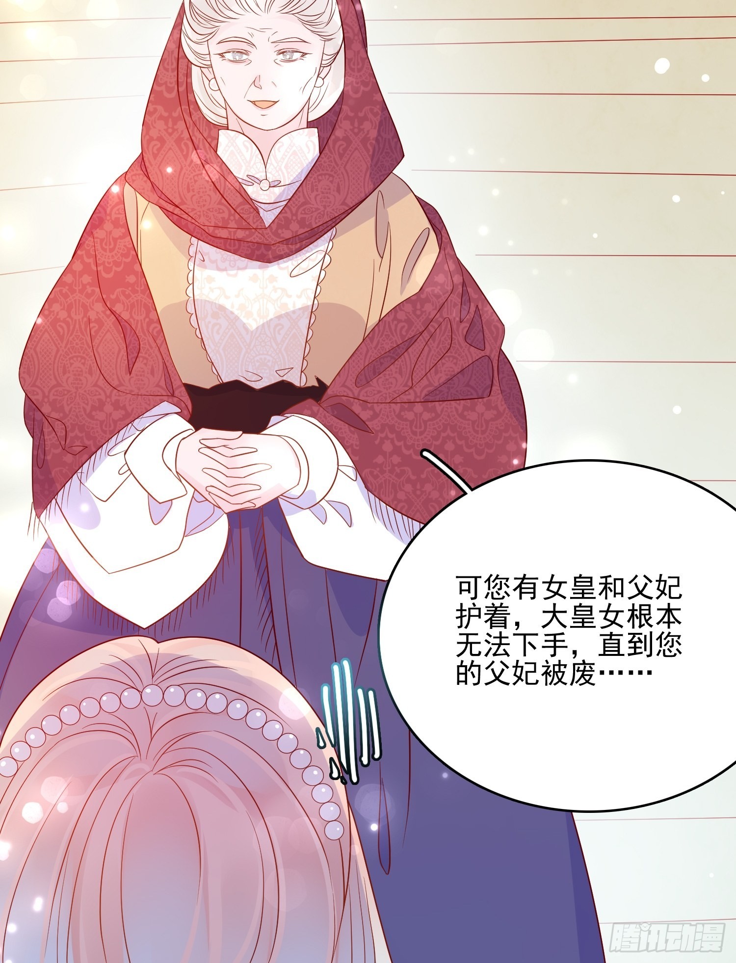 第六十一话 当年的误会25