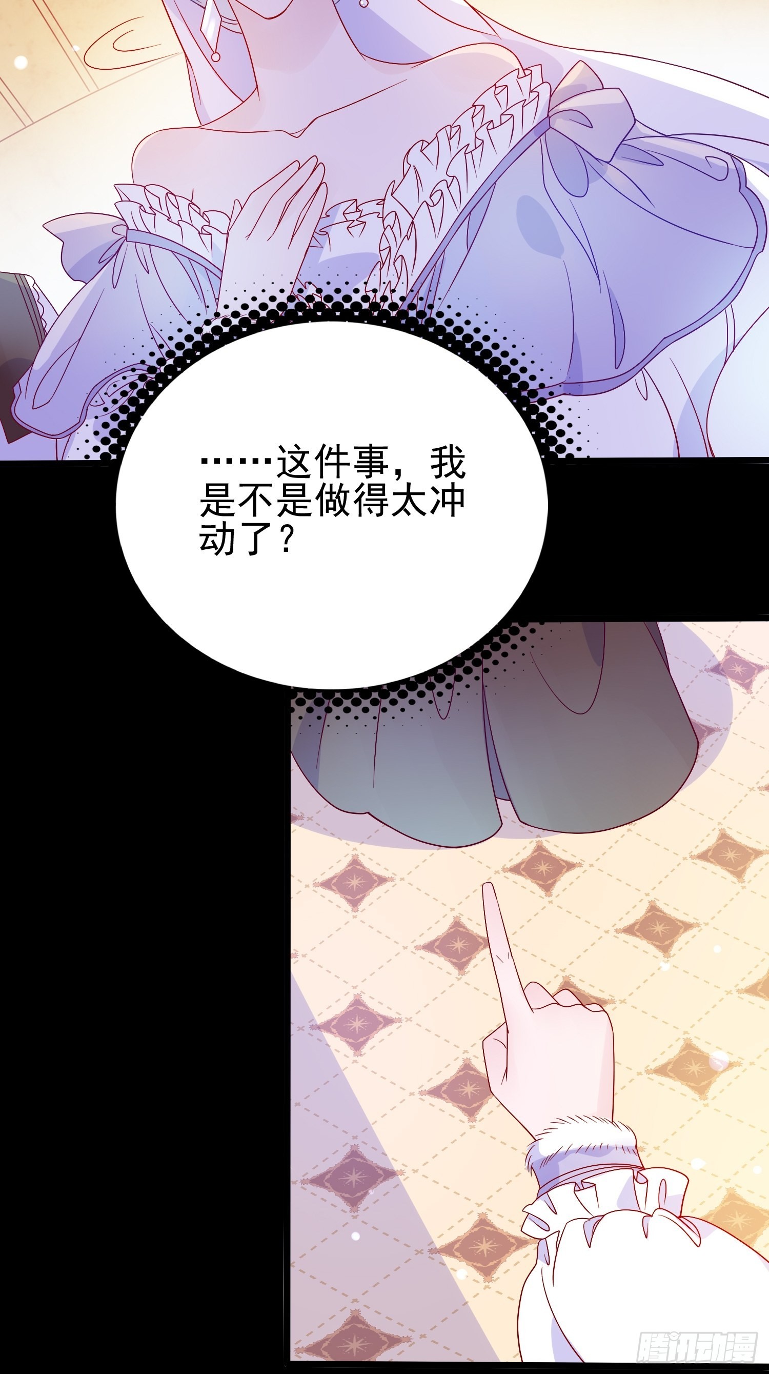 第六十三话 炼金怪人12