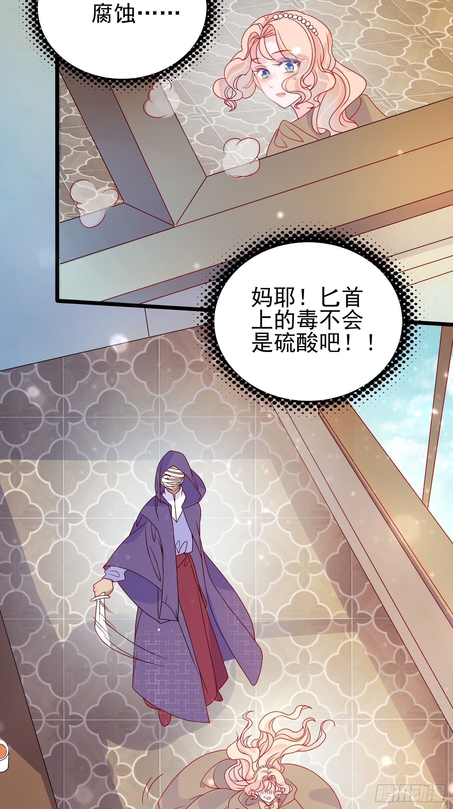 第六十三话 炼金怪人19