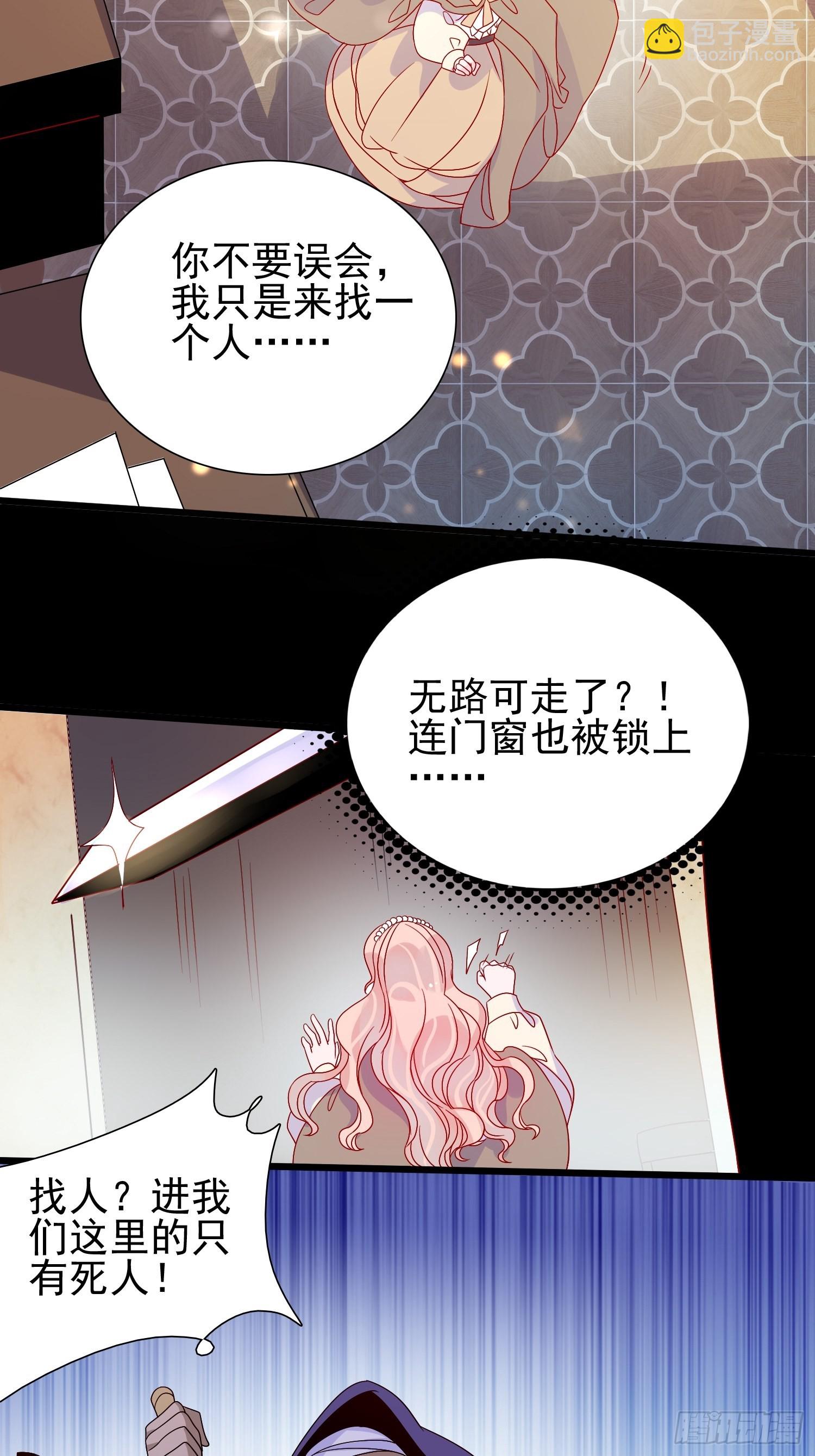 第六十三话 炼金怪人20