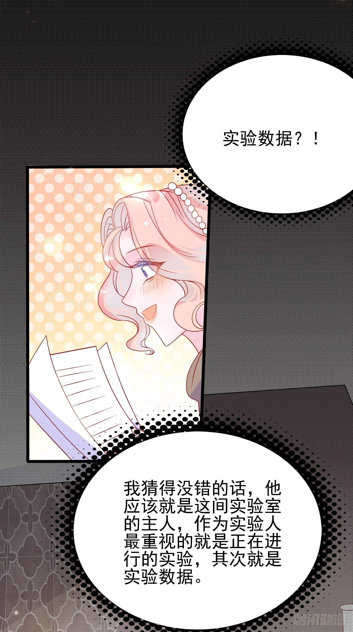 第六十三话 炼金怪人26