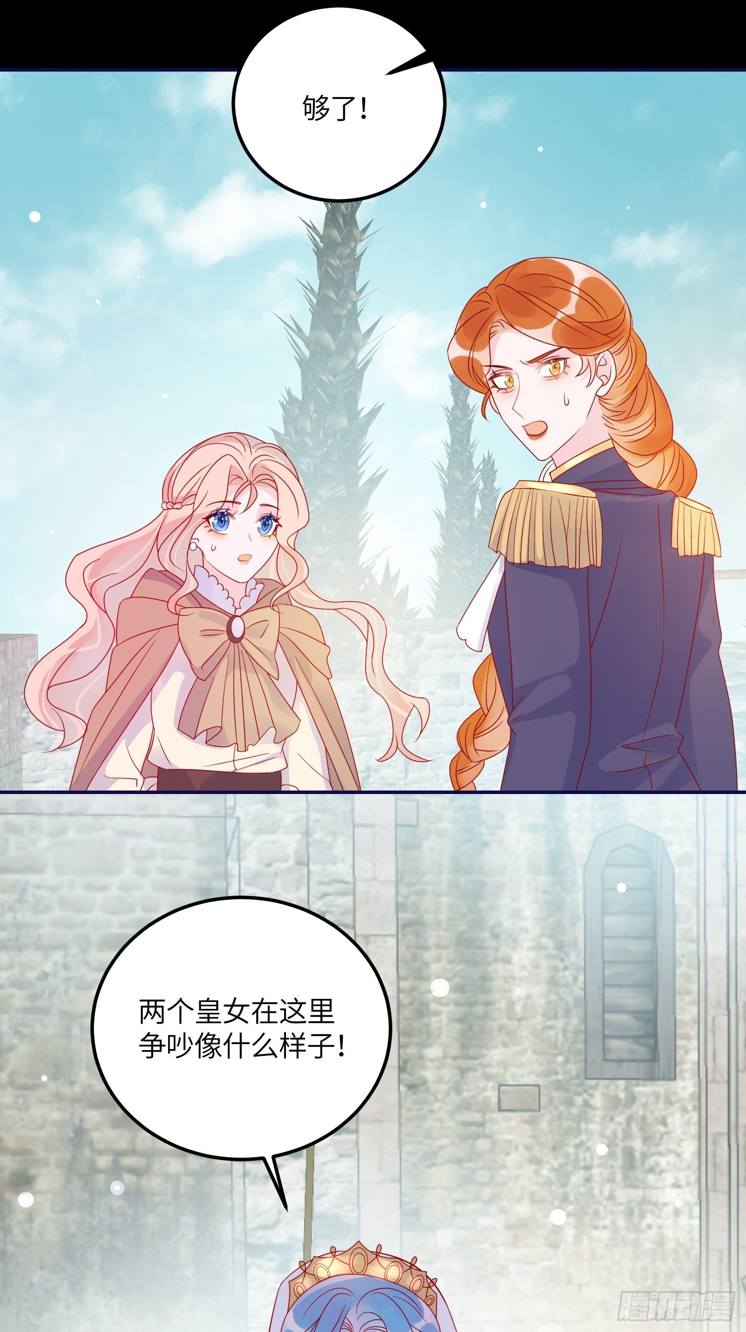 第六十八话 救易斯10