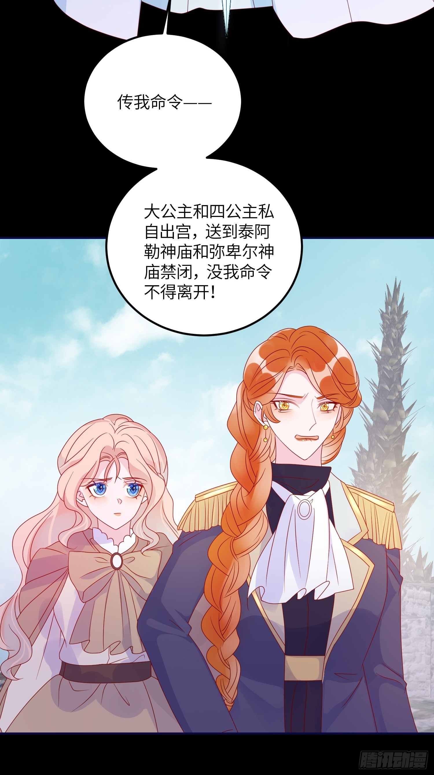 第六十八话 救易斯12