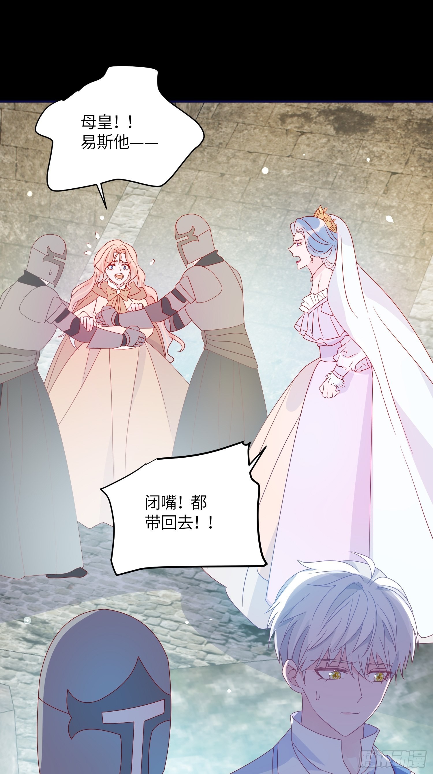 第六十八话 救易斯16