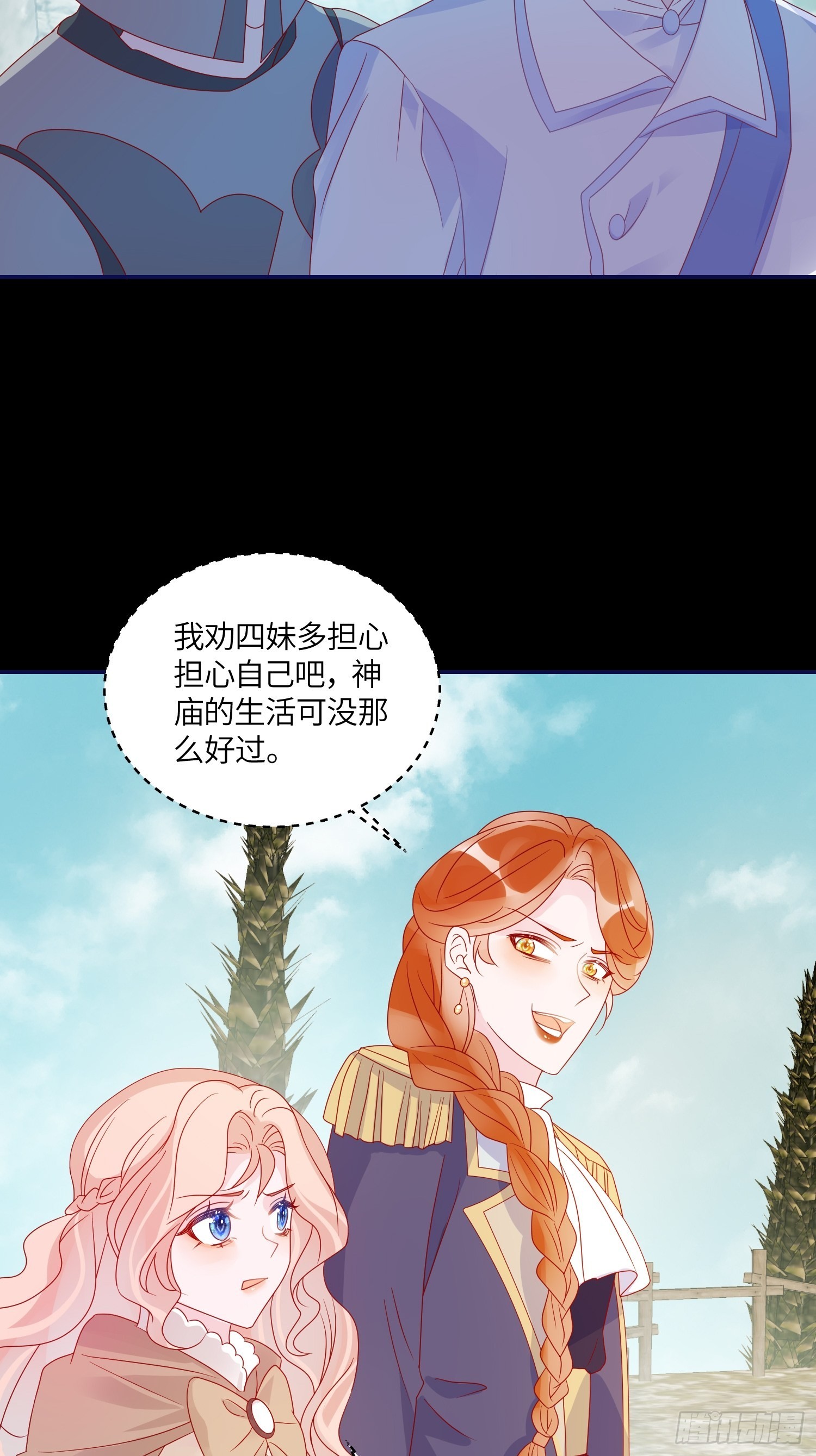 第六十八话 救易斯17